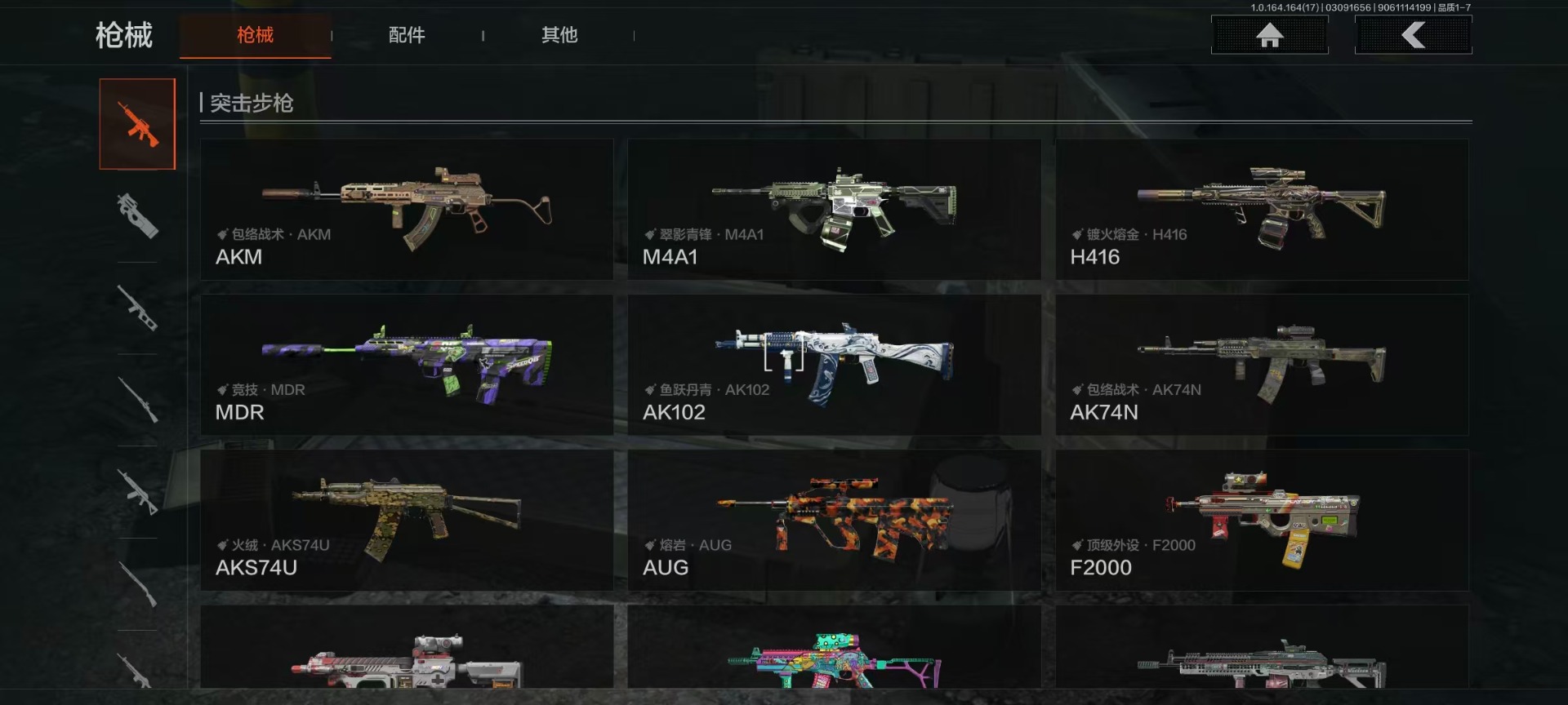 AQCMW416188暗区突围账号详情图5 AQCMW416188暗区突围账号详情图5