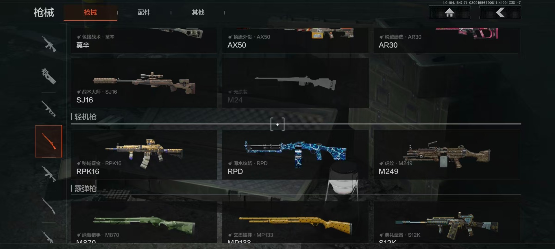 AQCMW416188暗区突围账号详情图8 AQCMW416188暗区突围账号详情图8