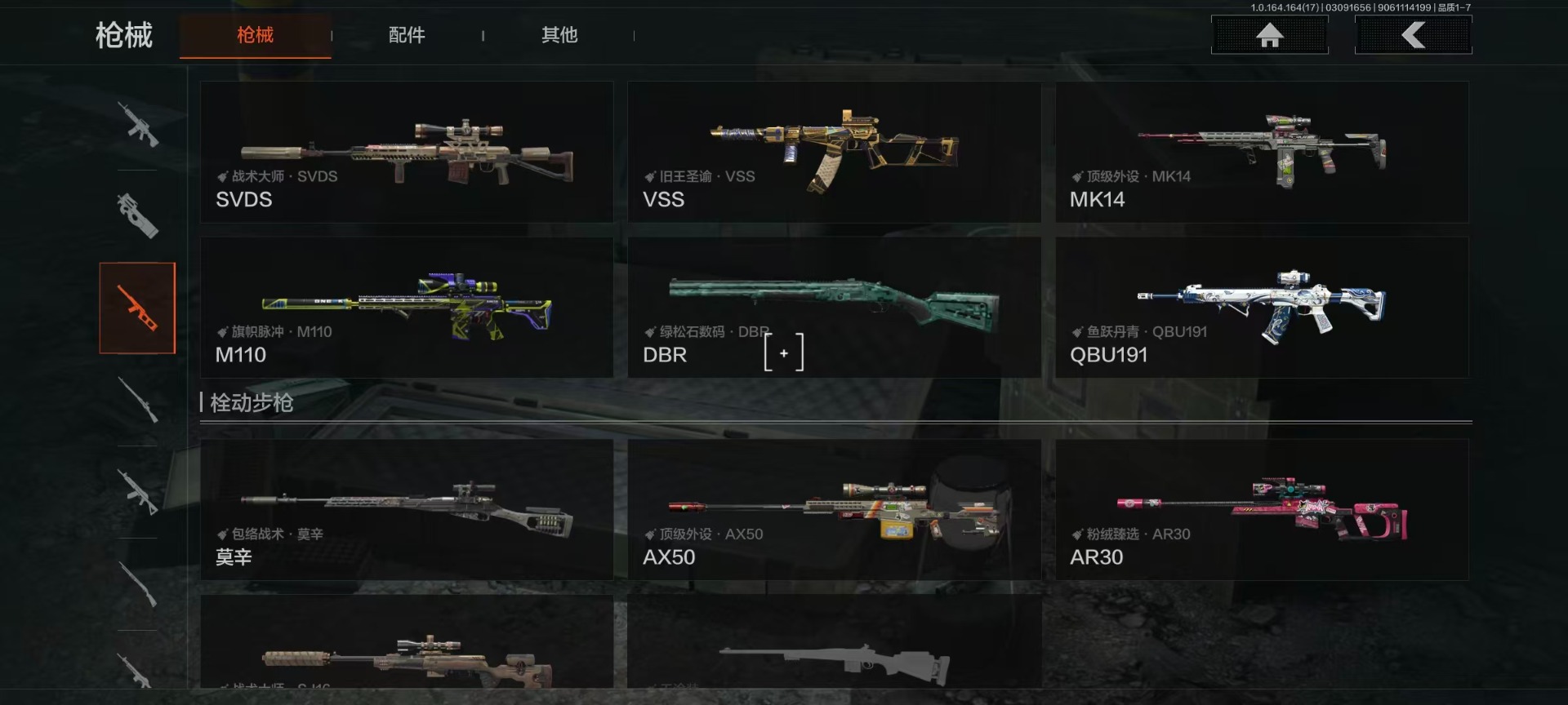 AQCMW416188暗区突围账号详情图9 AQCMW416188暗区突围账号详情图9