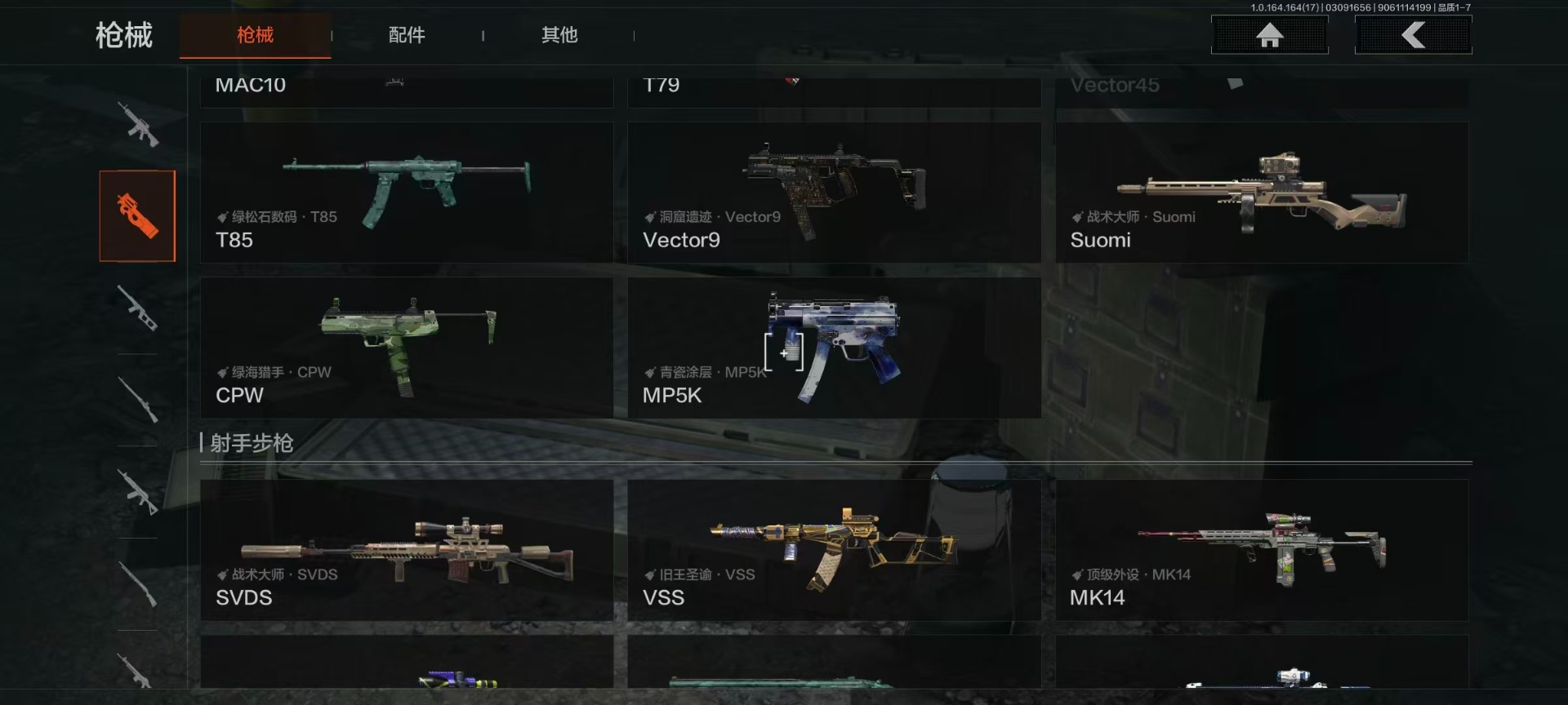 AQCMW416188暗区突围账号详情图10 AQCMW416188暗区突围账号详情图10