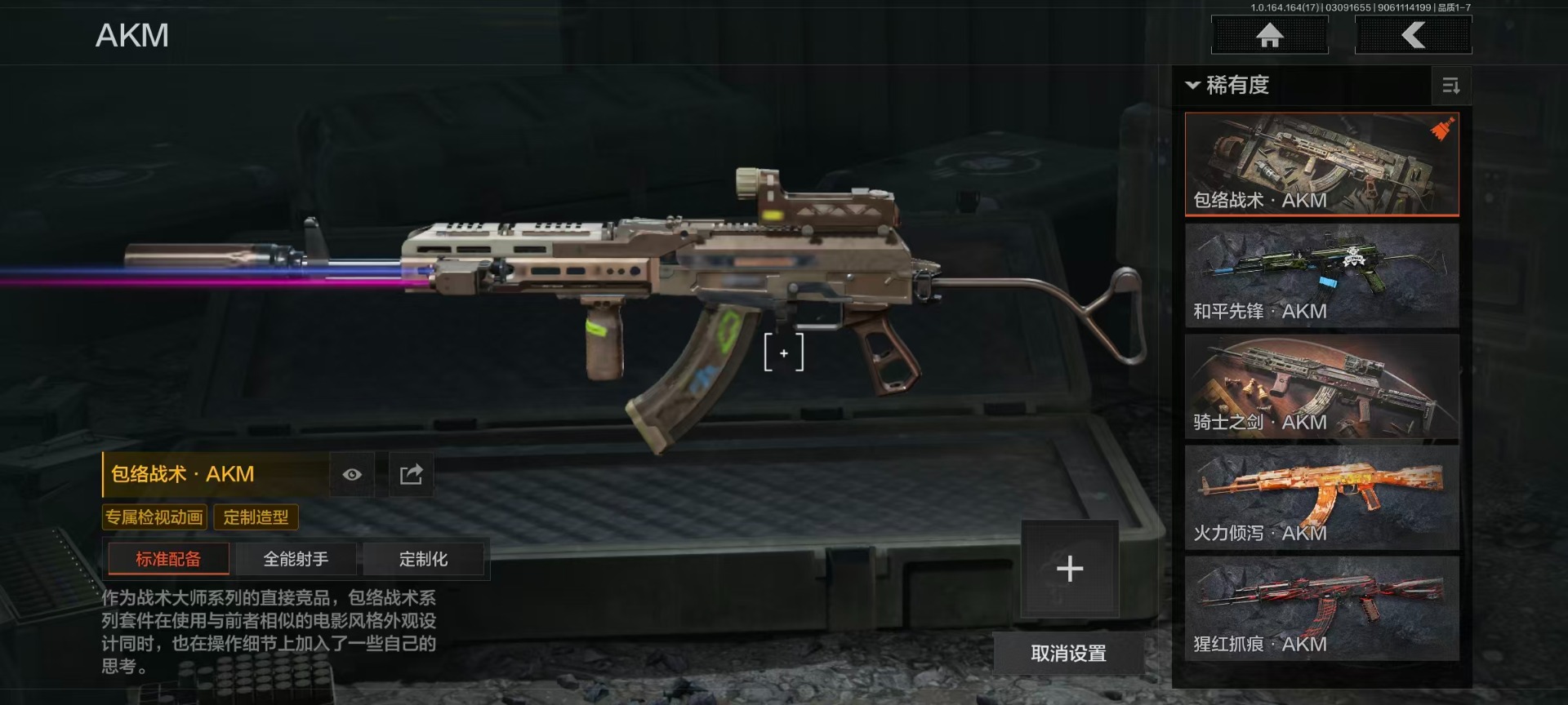 AQCMW416188暗区突围账号详情图16 AQCMW416188暗区突围账号详情图16