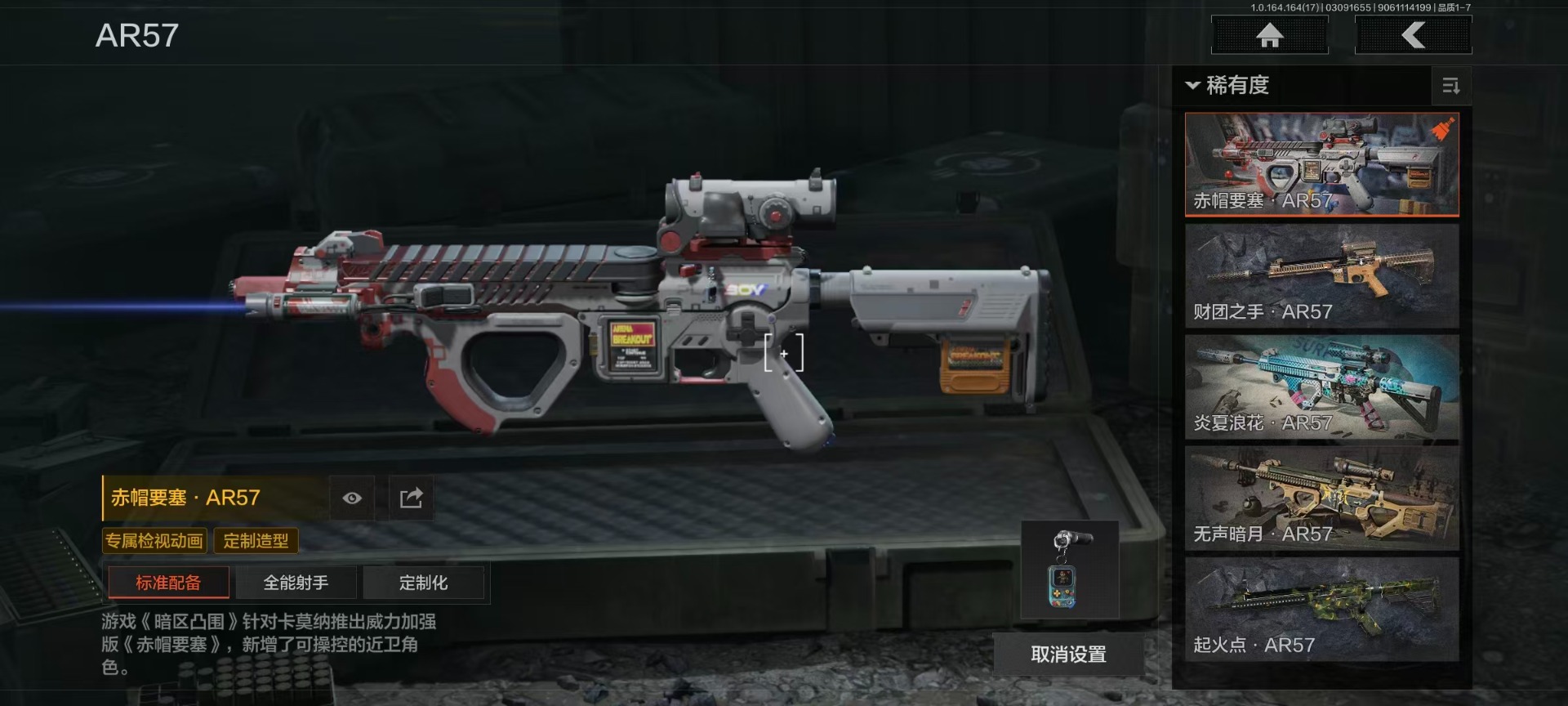 AQCMW416188暗区突围账号详情图14 AQCMW416188暗区突围账号详情图14