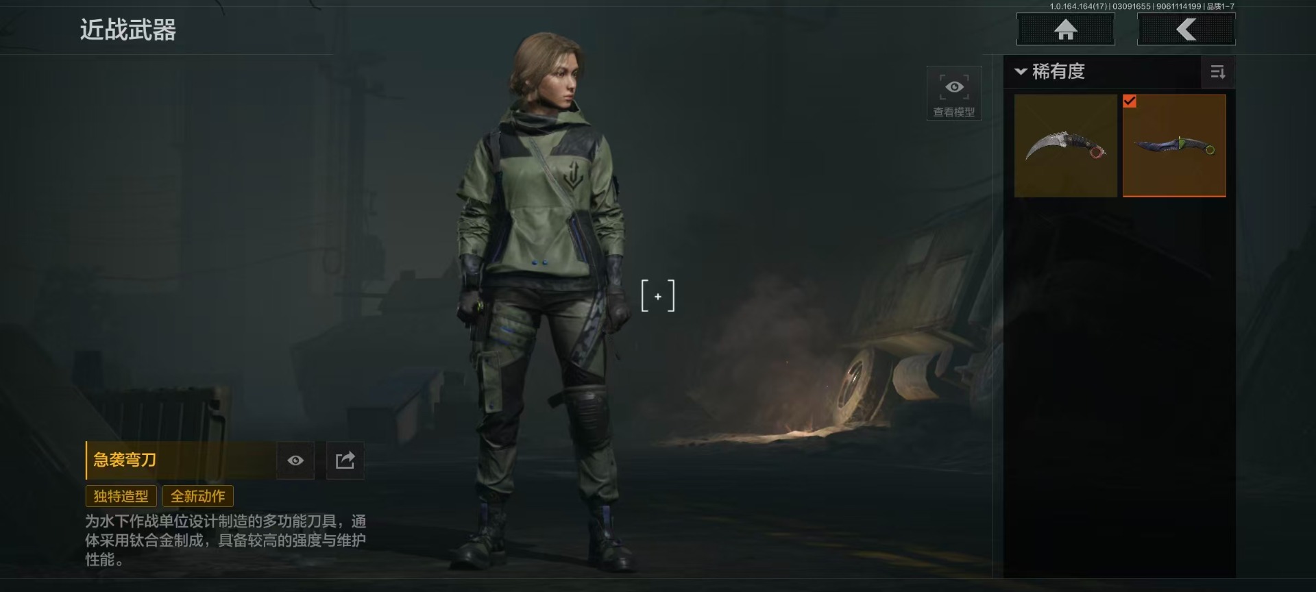 AQCMW416188暗区突围账号详情图19 AQCMW416188暗区突围账号详情图19