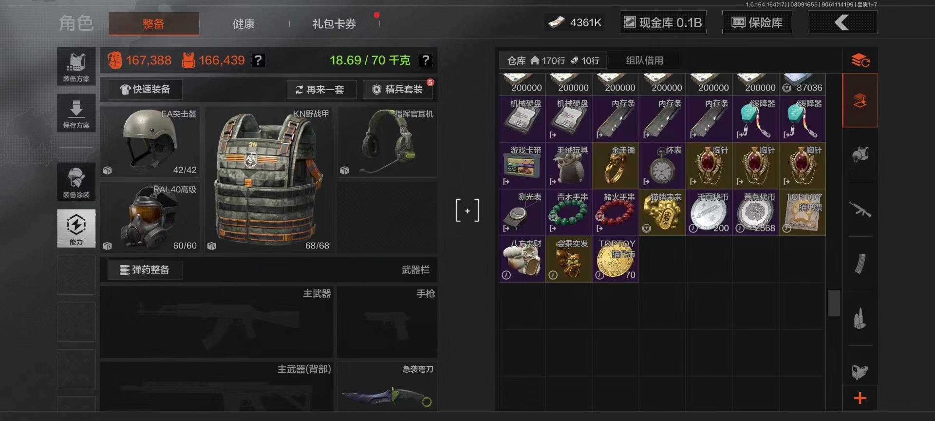 AQCMW416188暗区突围账号详情图23 AQCMW416188暗区突围账号详情图23