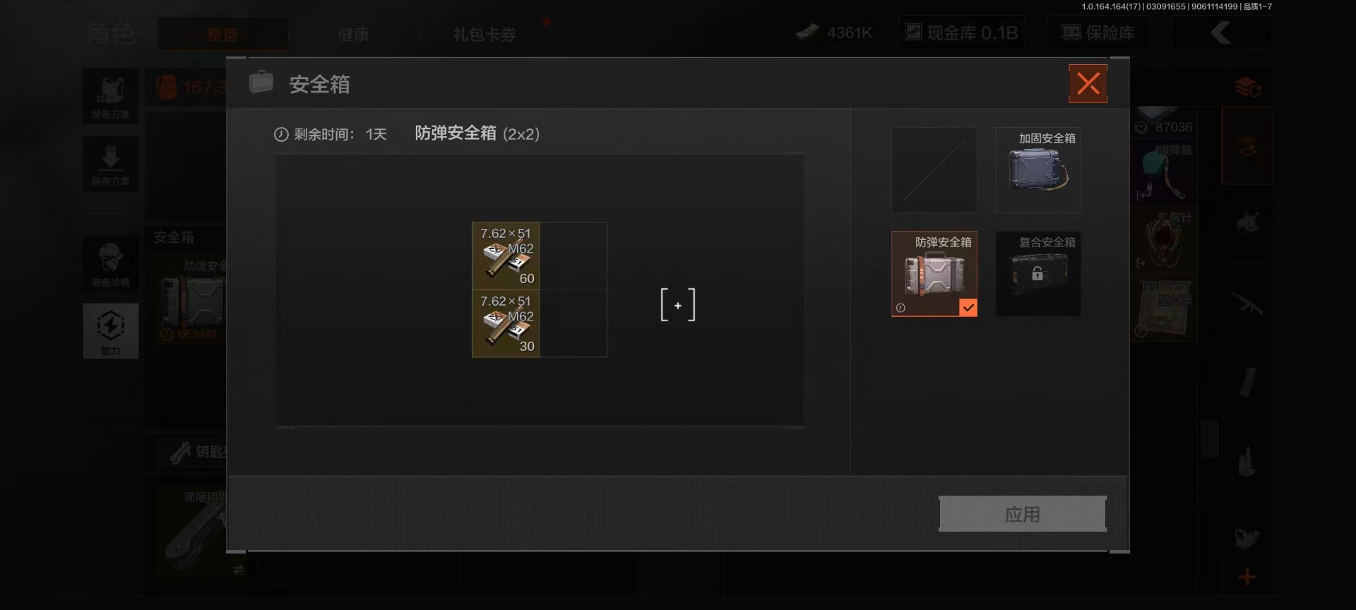 AQCMW416188暗区突围账号详情图22 AQCMW416188暗区突围账号详情图22