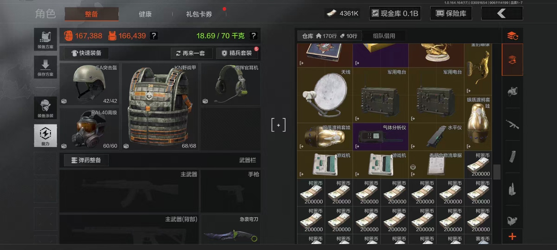 AQCMW416188暗区突围账号详情图24 AQCMW416188暗区突围账号详情图24