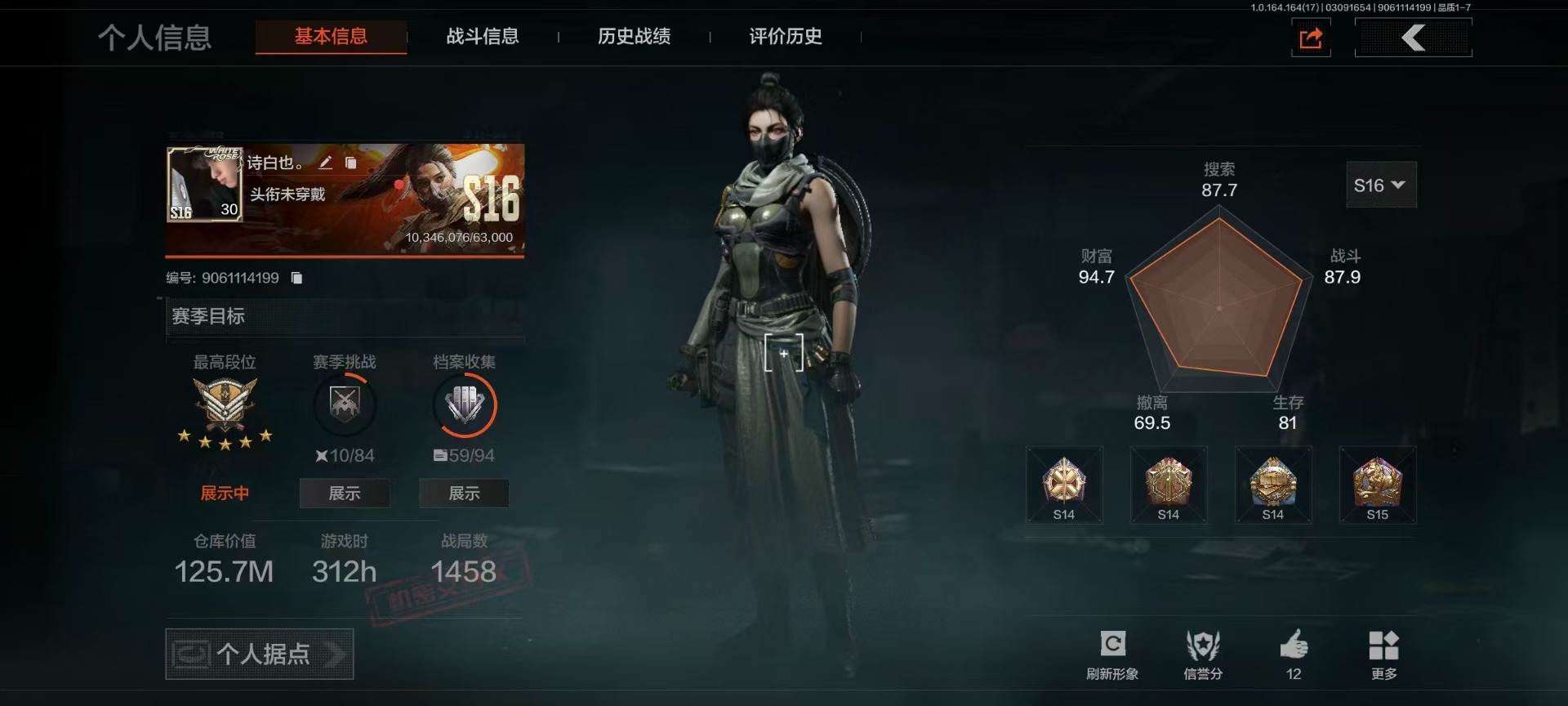 AQCMW416188暗区突围账号详情图30 AQCMW416188暗区突围账号详情图30