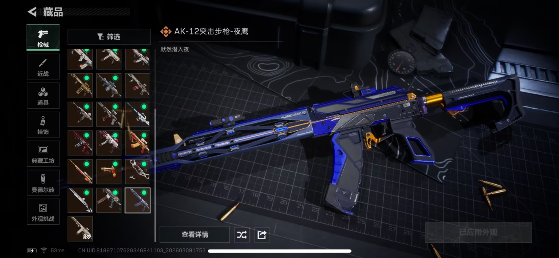 SJZQM466331三角洲行动账号详情图3 SJZQM466331三角洲行动账号详情图3