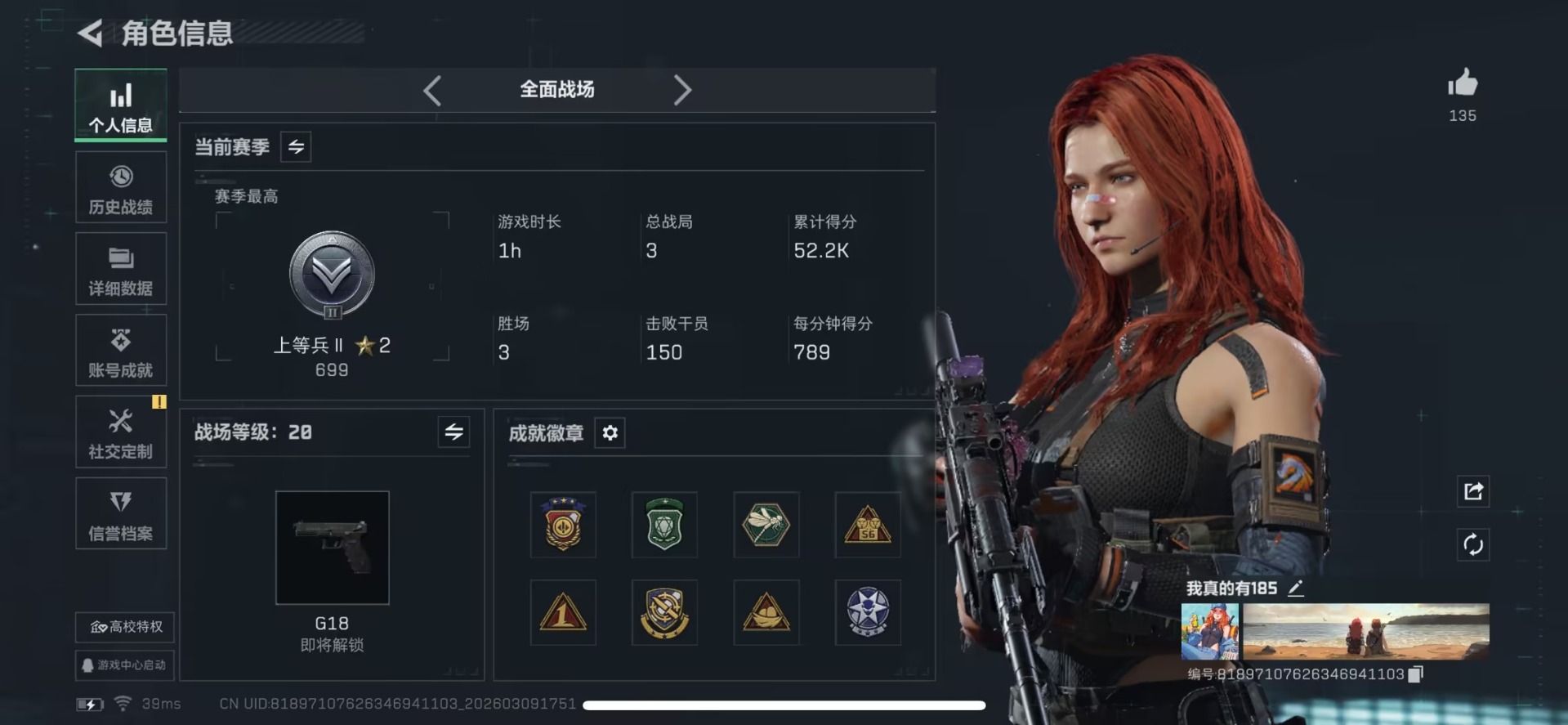 SJZQM466331三角洲行动账号详情图10 SJZQM466331三角洲行动账号详情图10