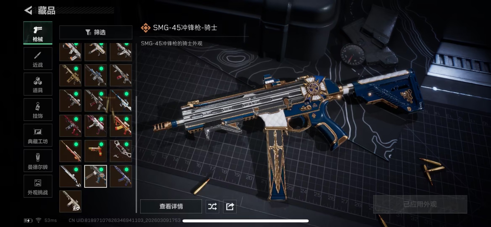 SJZQM466331三角洲行动账号详情图12 SJZQM466331三角洲行动账号详情图12