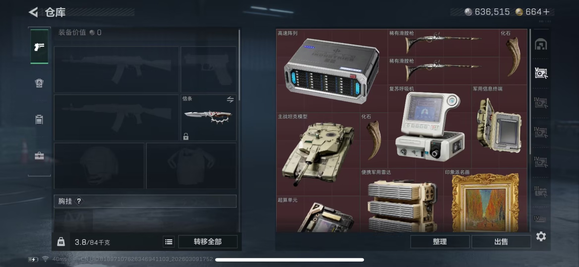 SJZQM466331三角洲行动账号详情图16 SJZQM466331三角洲行动账号详情图16