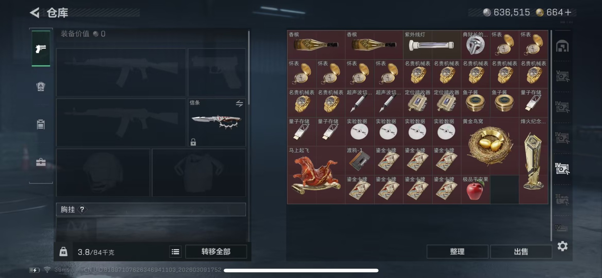 SJZQM466331三角洲行动账号详情图18 SJZQM466331三角洲行动账号详情图18