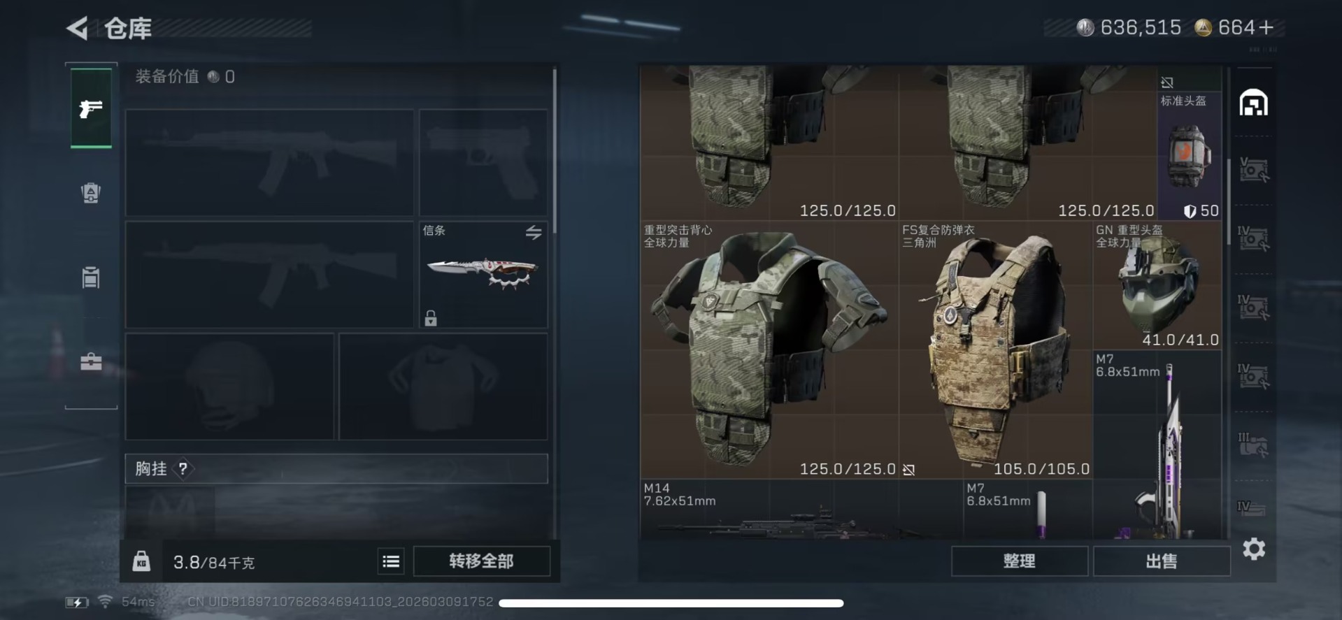 SJZQM466331三角洲行动账号详情图20 SJZQM466331三角洲行动账号详情图20