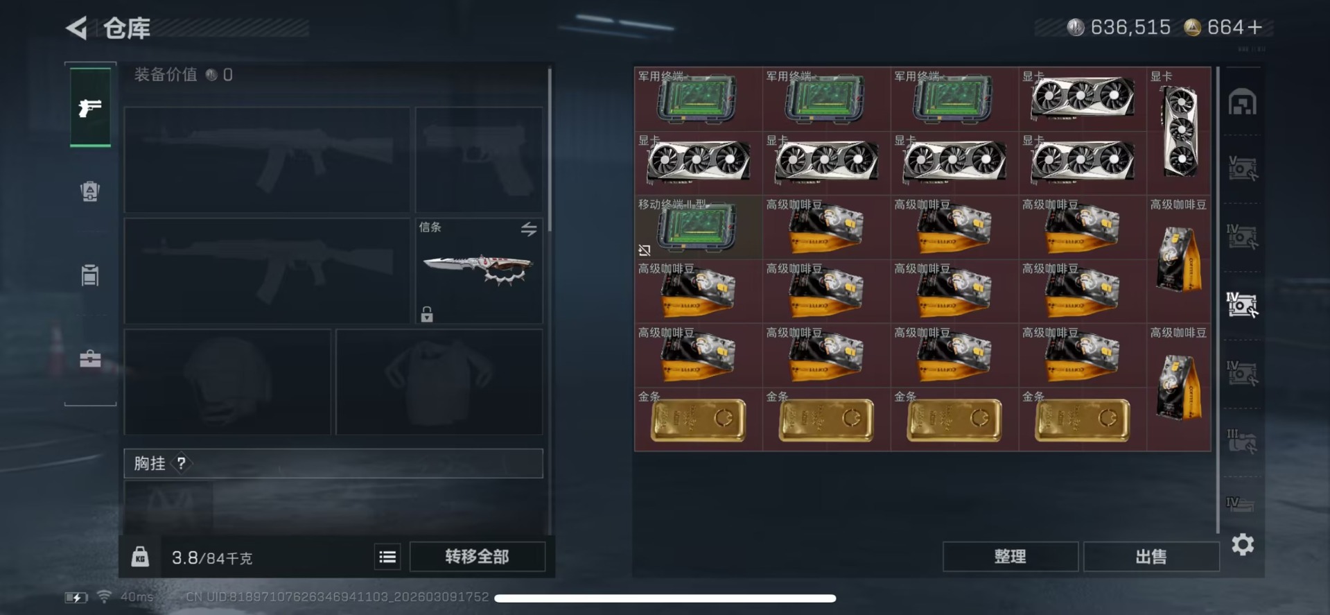 SJZQM474217三角洲行动账号详情图4