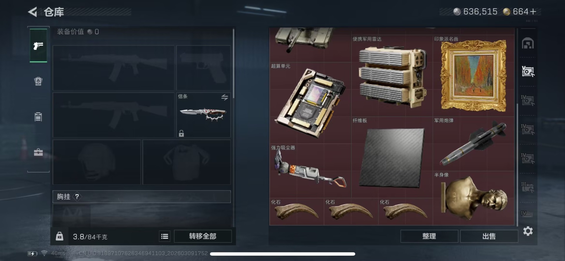 SJZQM474217三角洲行动账号详情图6