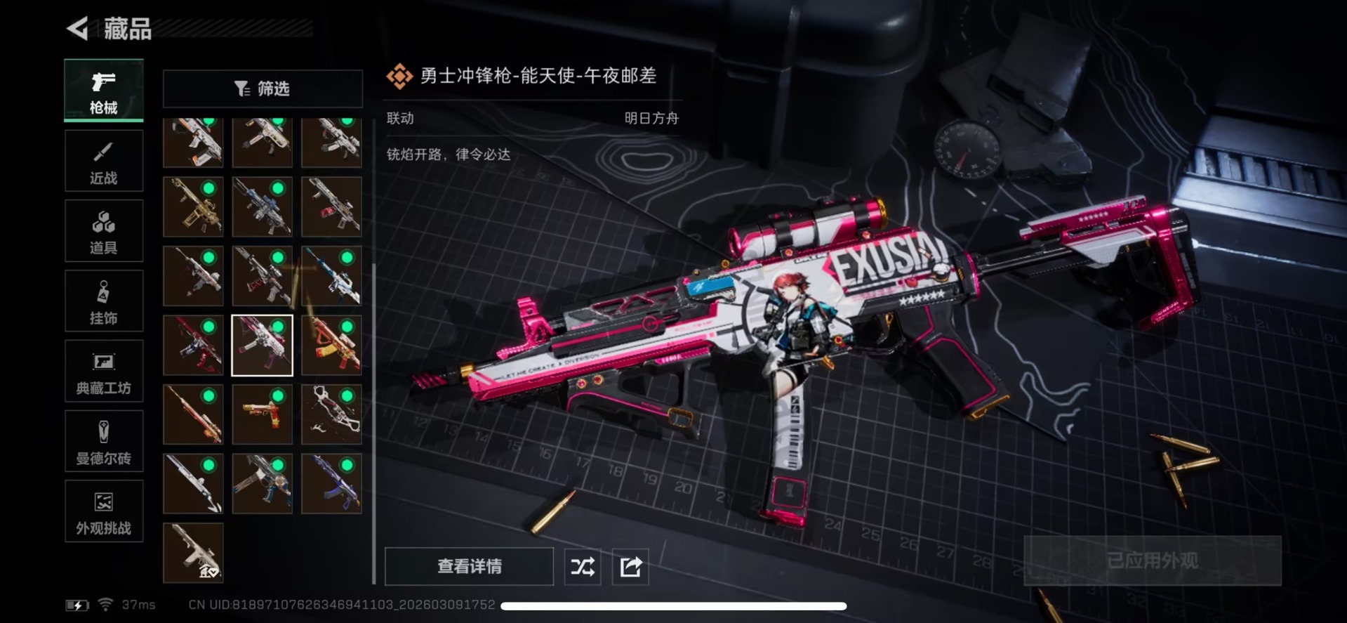 SJZQM474217三角洲行动账号详情图11