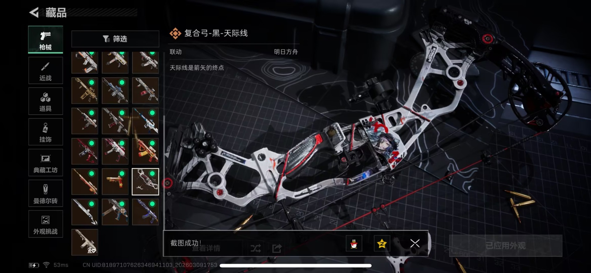 SJZQM474217三角洲行动账号详情图14