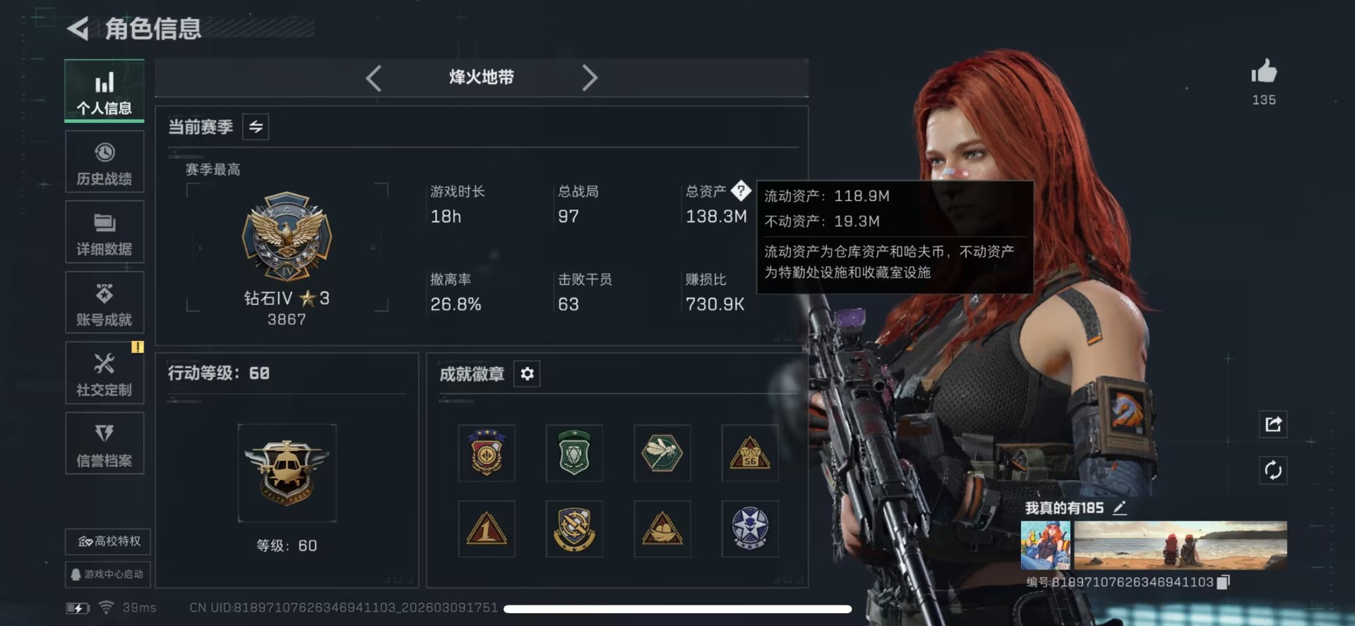 SJZQM474217三角洲行动账号详情图22