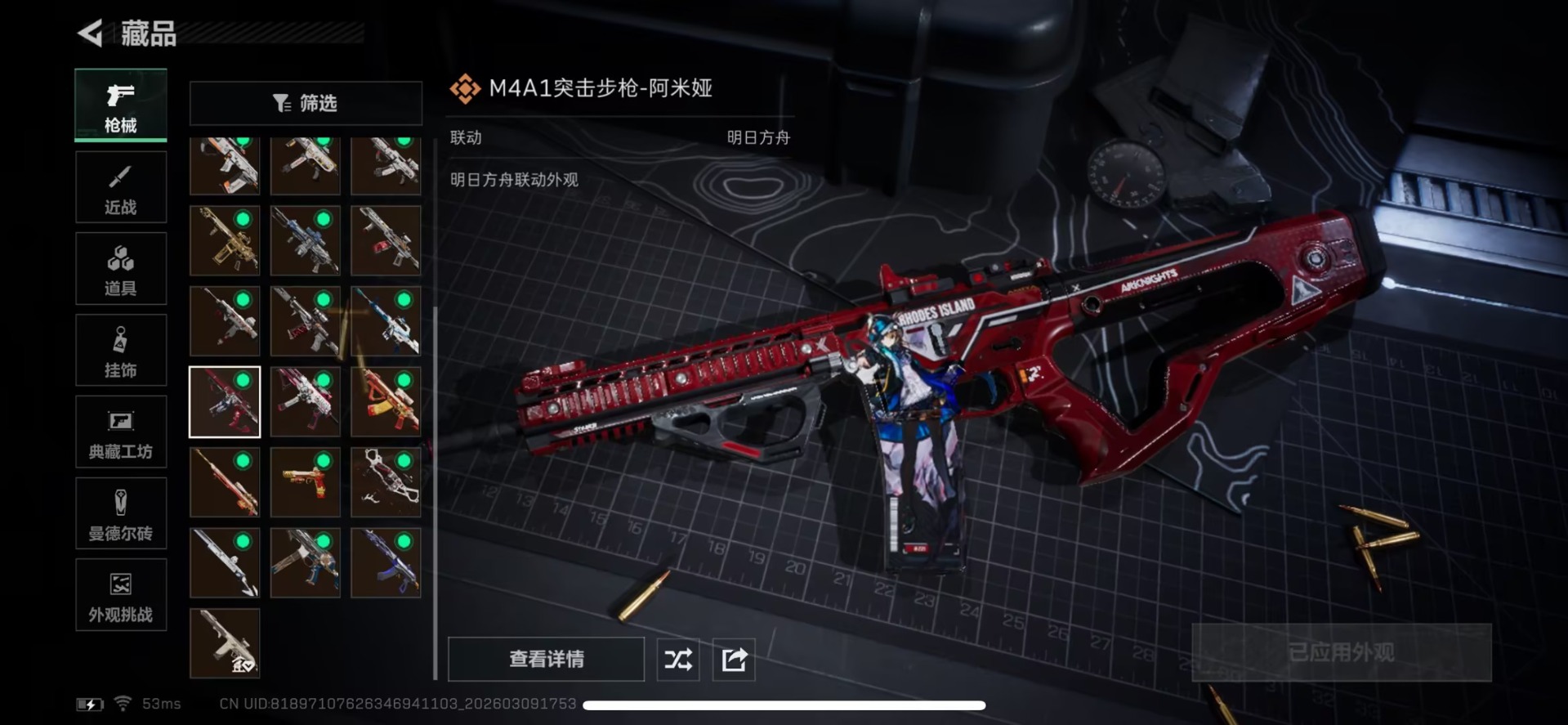 SJZQM474217三角洲行动账号详情图21