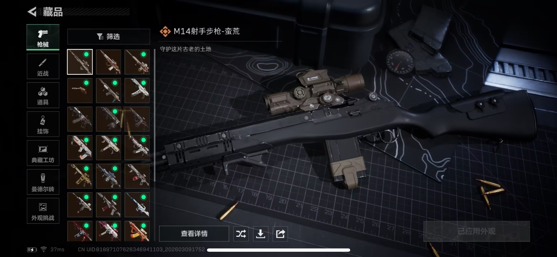 SJZQM474217三角洲行动账号详情图24