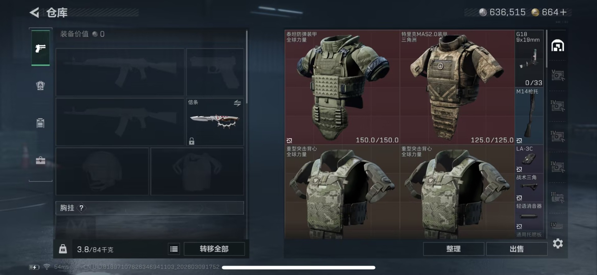 SJZQM474217三角洲行动账号详情图23