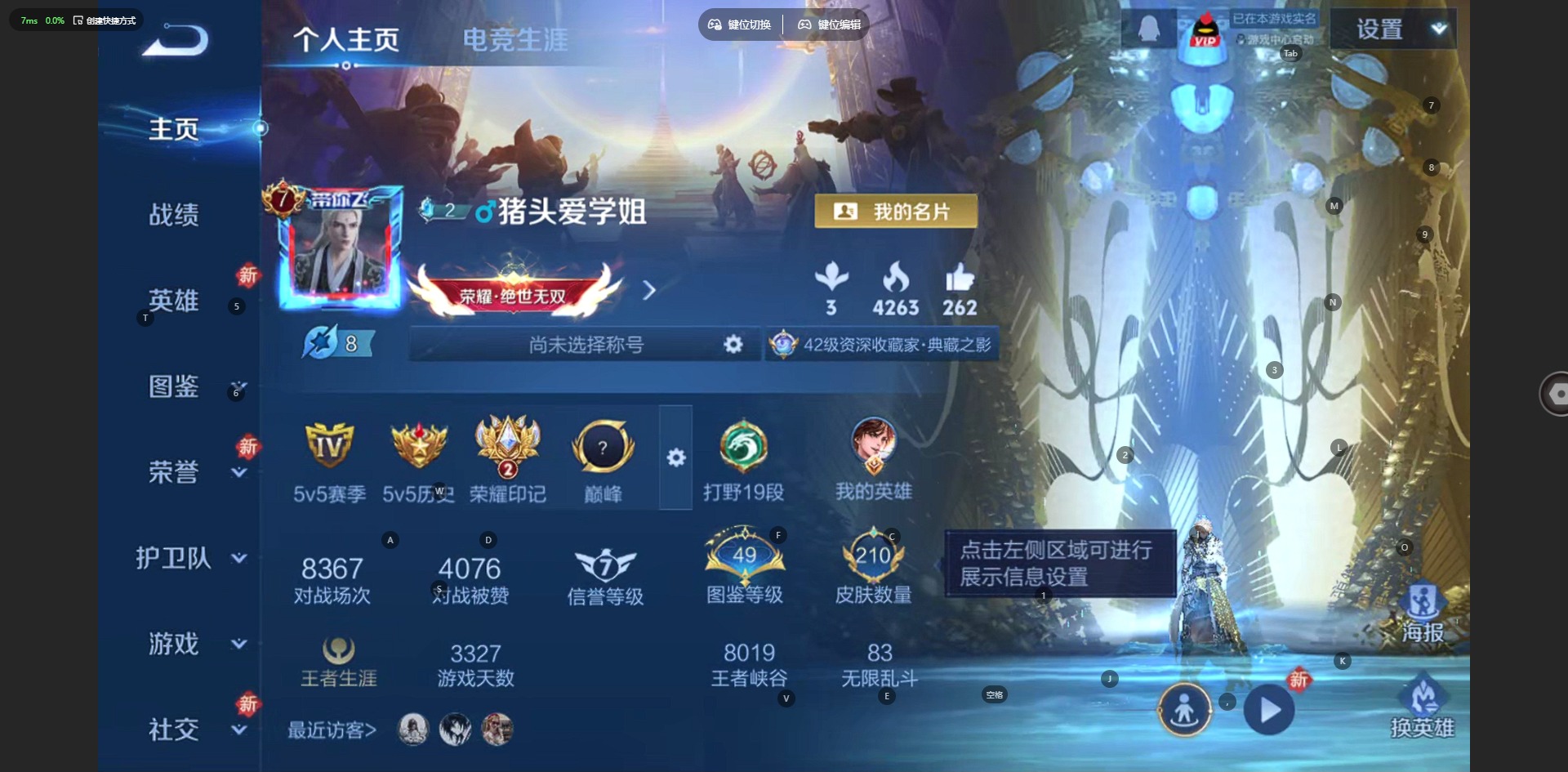 WZQM4218517王者荣耀账号详情图4