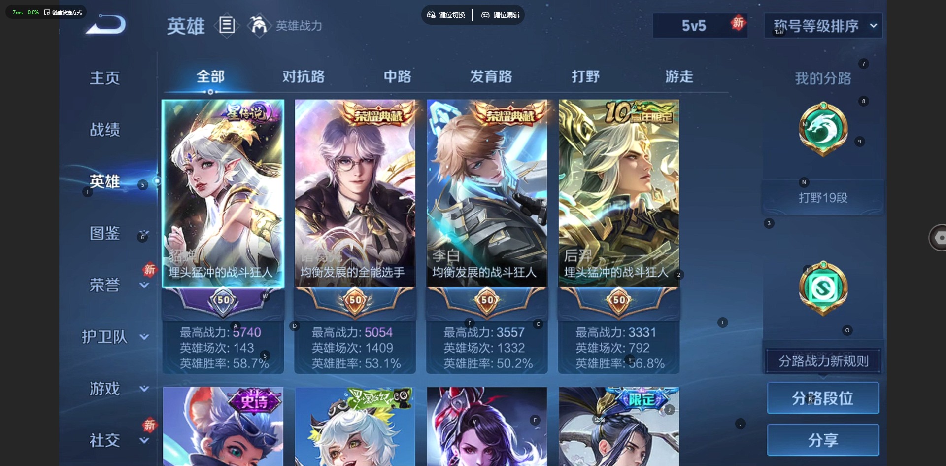 WZQM4218517王者荣耀账号详情图5