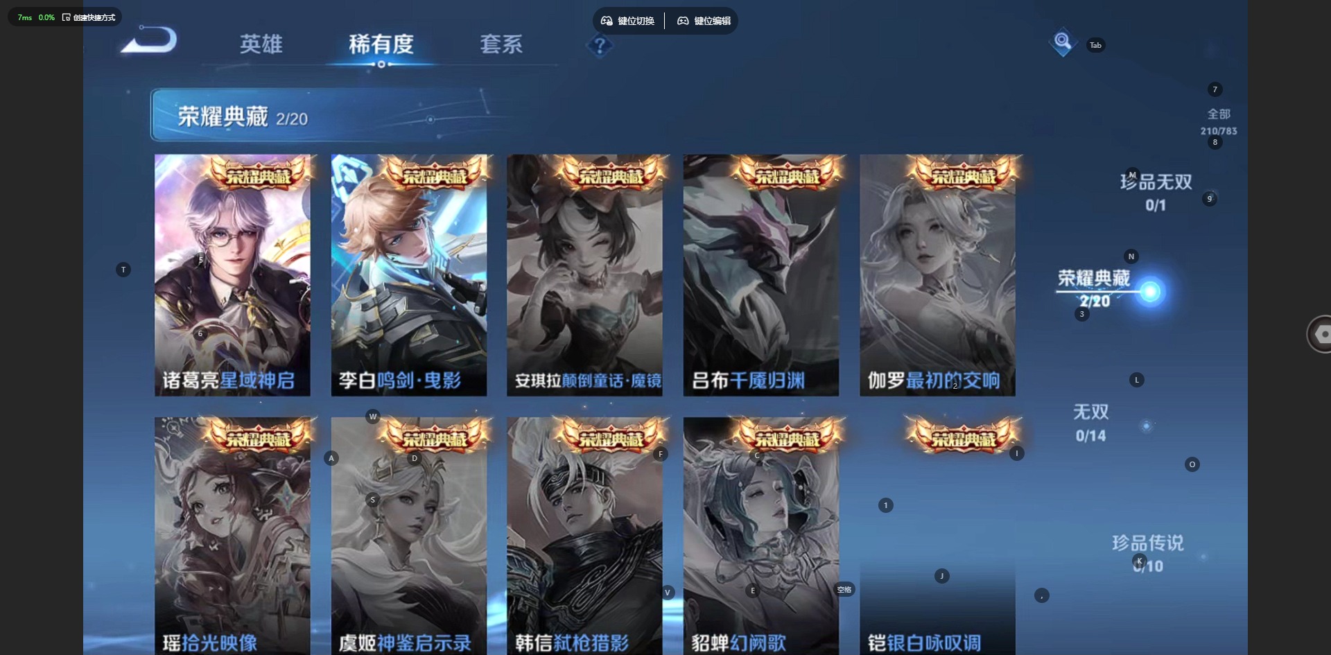 WZQM4218517王者荣耀账号详情图7