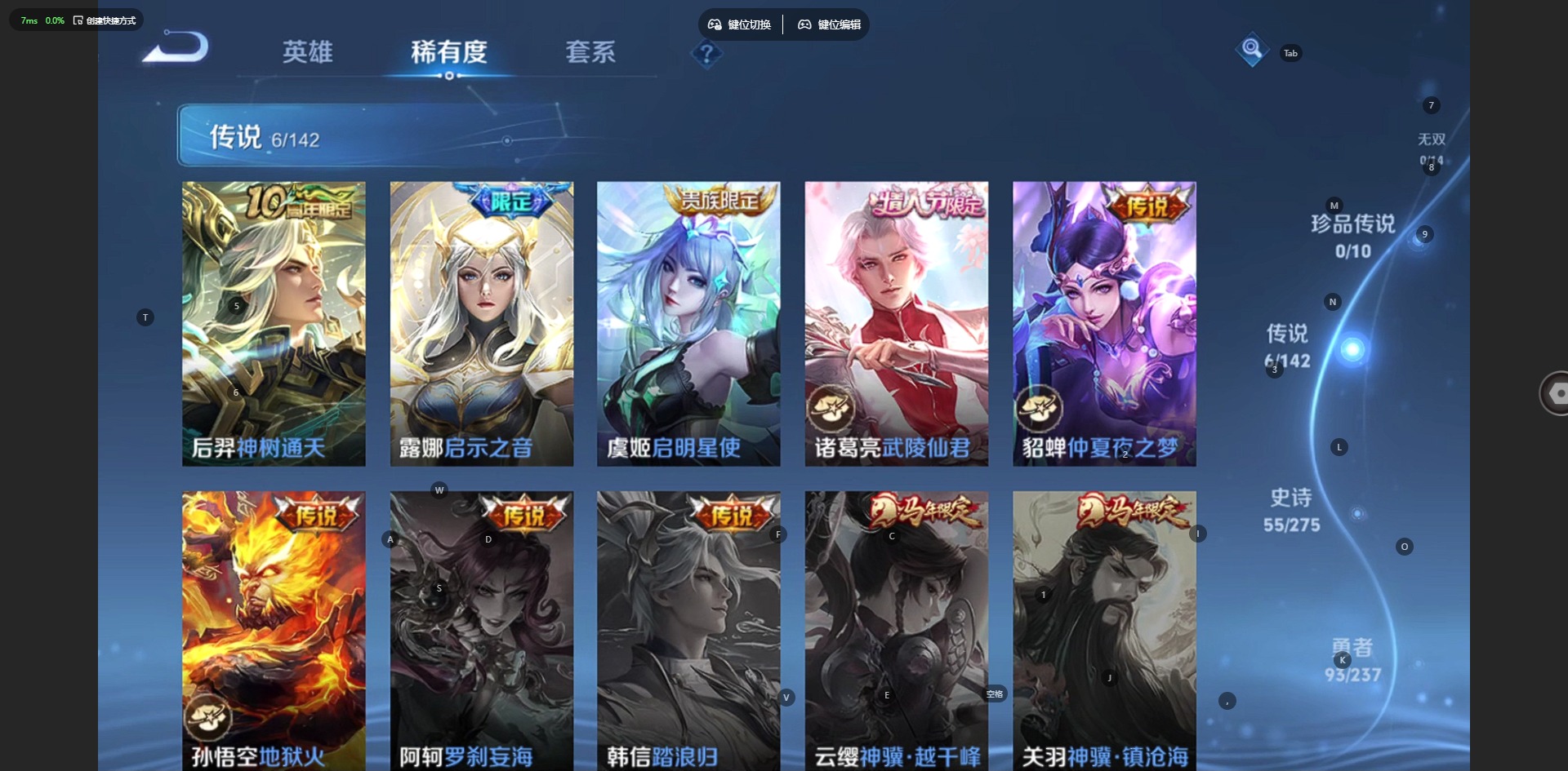 WZQM4218517王者荣耀账号详情图8