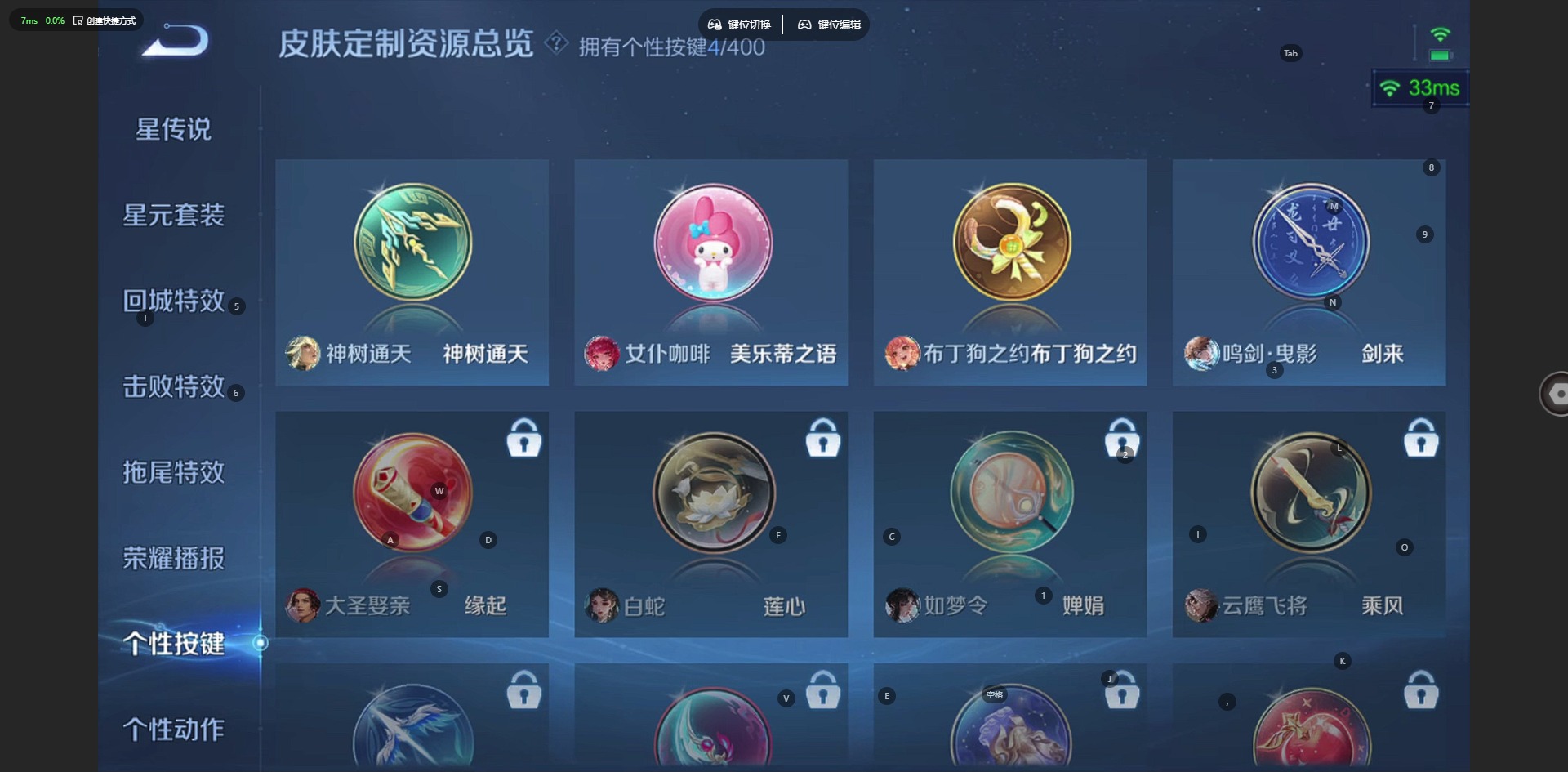 WZQM4218517王者荣耀账号详情图10