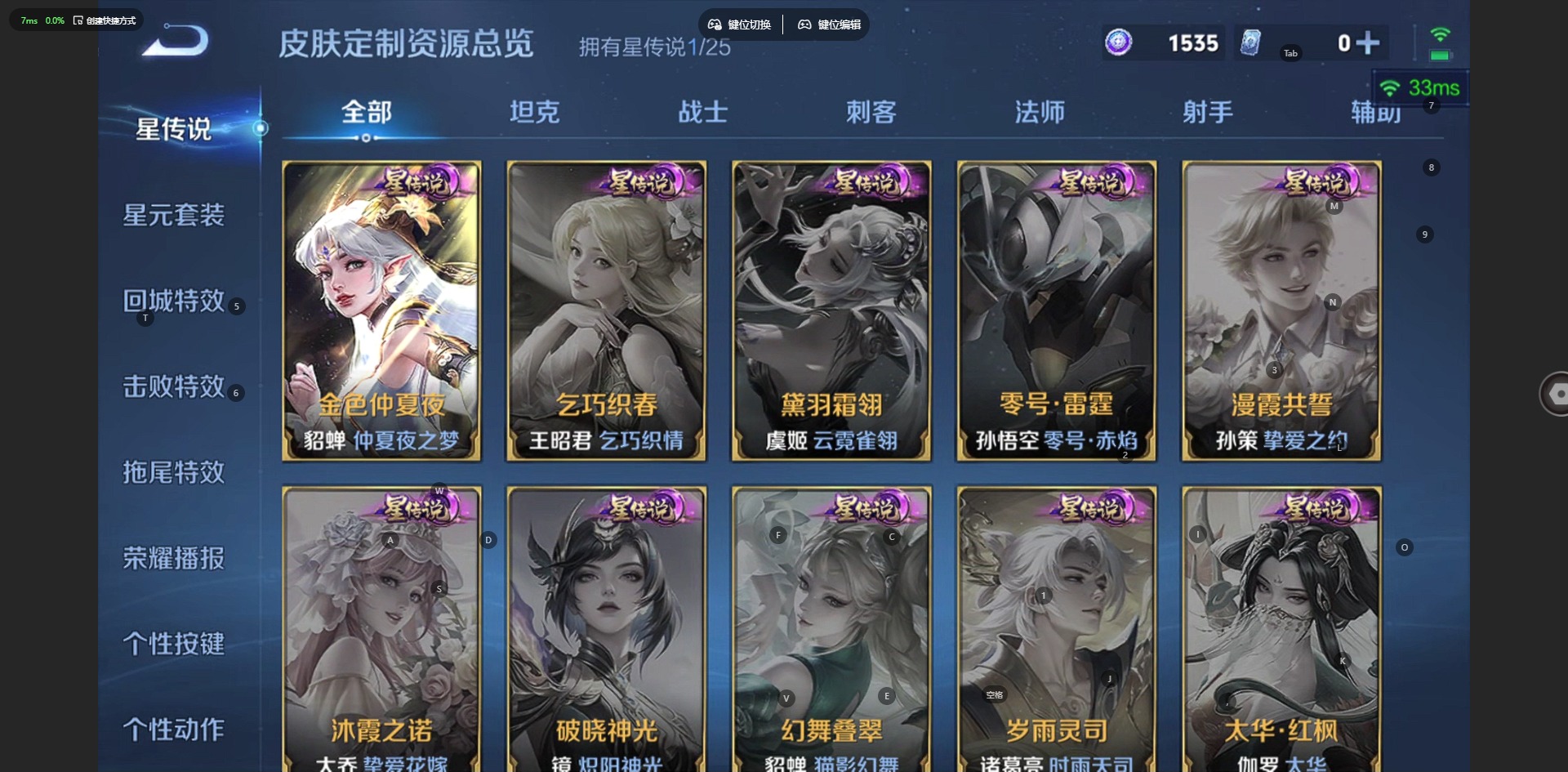 WZQM4218517王者荣耀账号详情图9