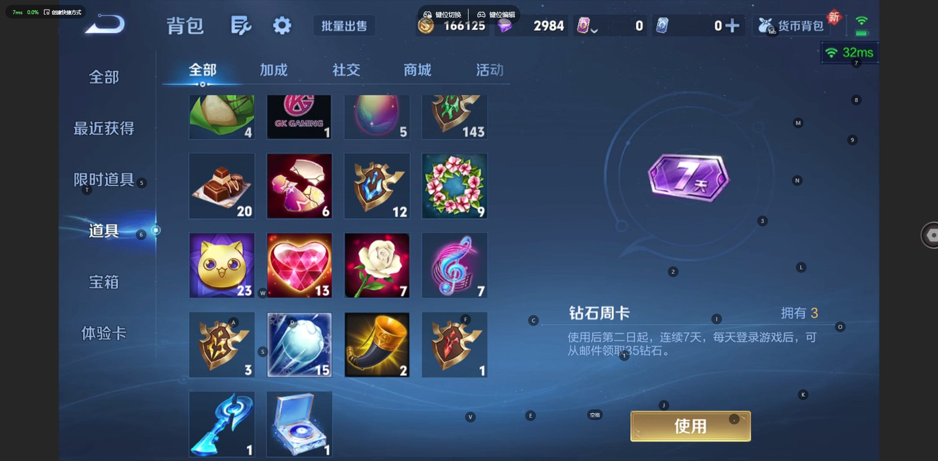 WZQM4218517王者荣耀账号详情图14