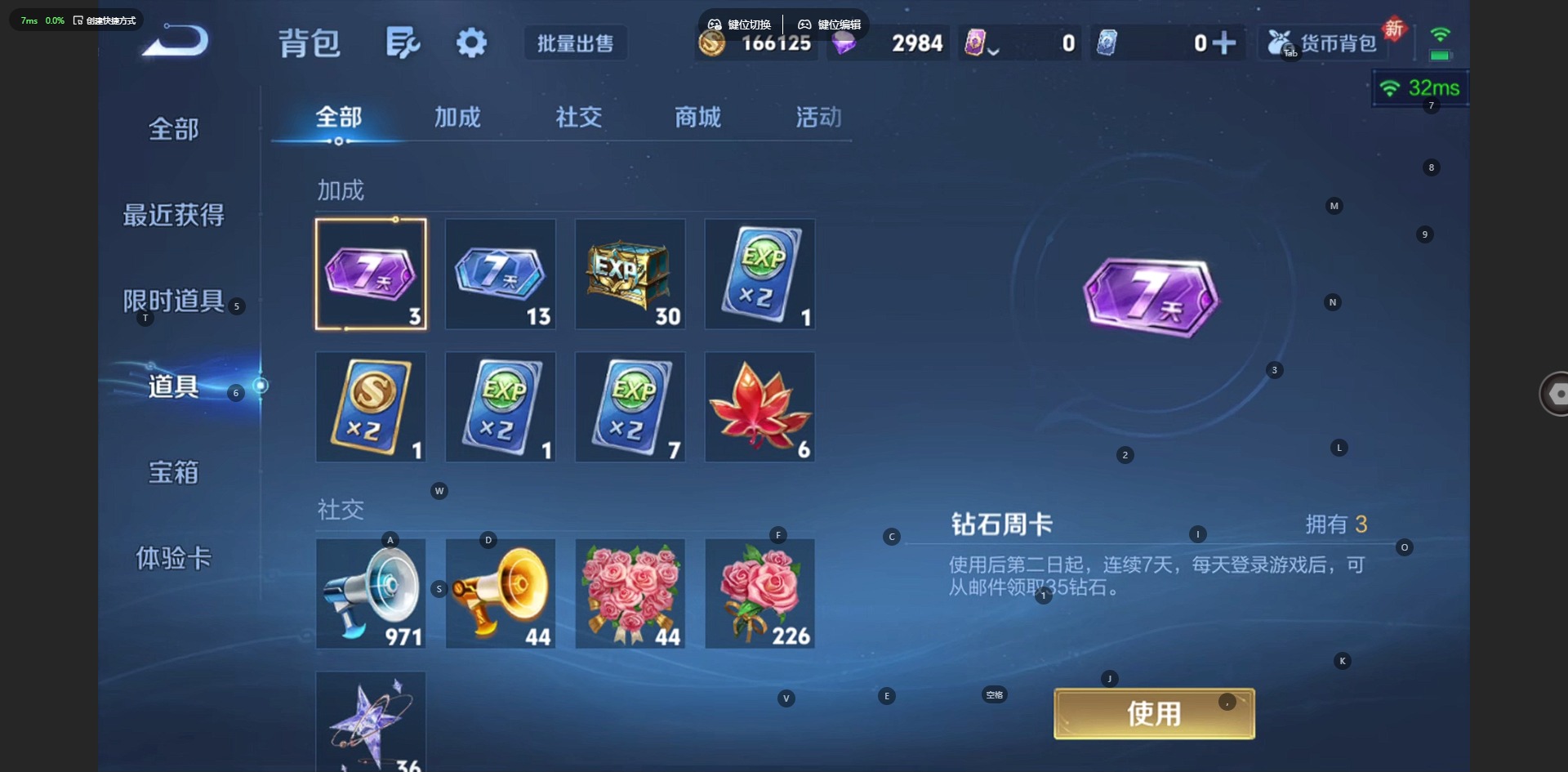 WZQM4218517王者荣耀账号详情图13