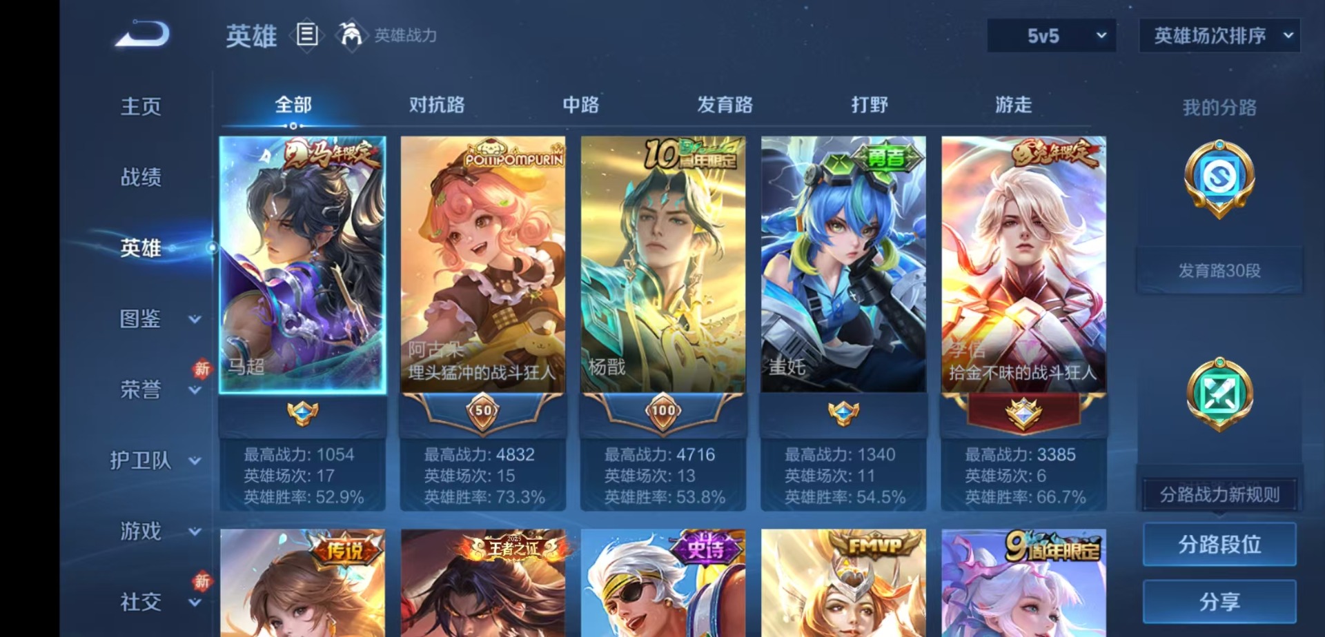 WZQM4218540王者荣耀账号详情图5 WZQM4218540王者荣耀账号详情图5