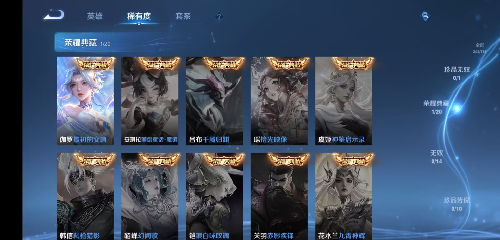 WZQM4218540王者荣耀账号详情图9 WZQM4218540王者荣耀账号详情图9