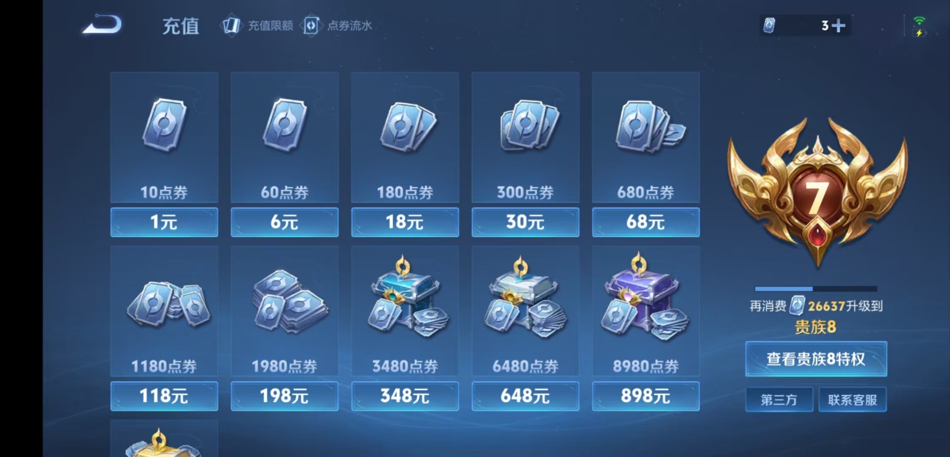 WZQM4218540王者荣耀账号详情图14 WZQM4218540王者荣耀账号详情图14