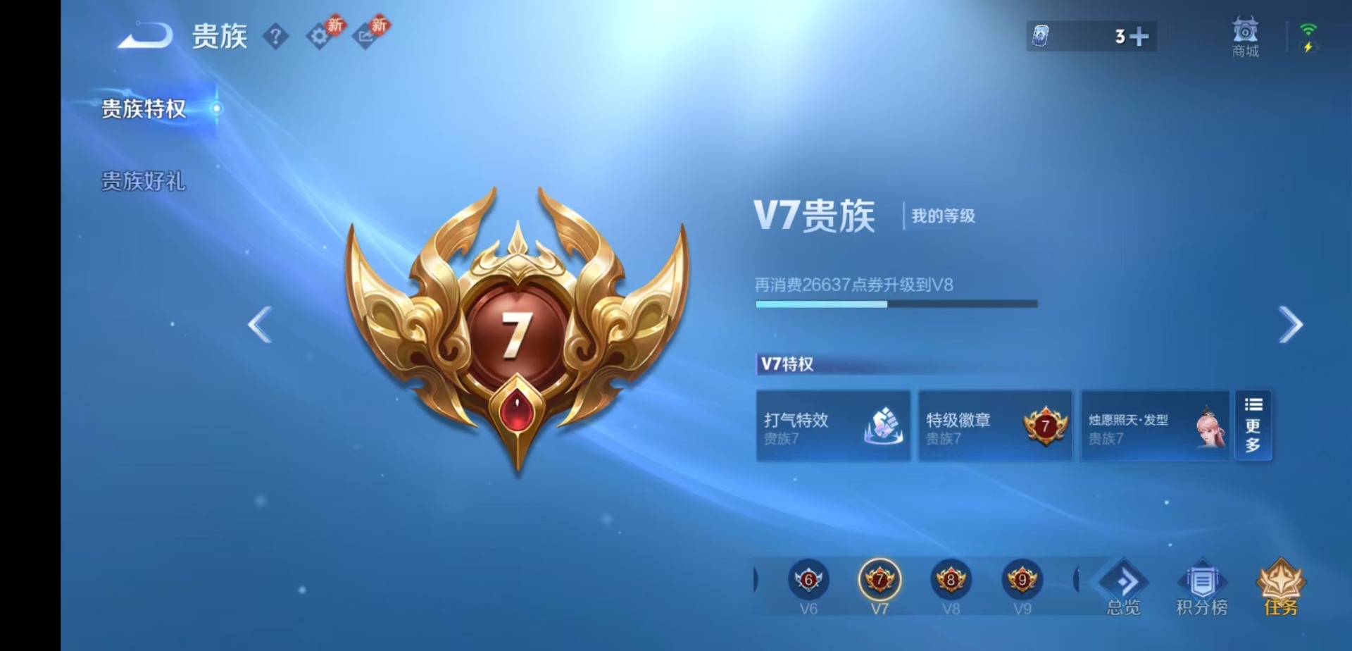 WZQM4218540王者荣耀账号详情图15 WZQM4218540王者荣耀账号详情图15