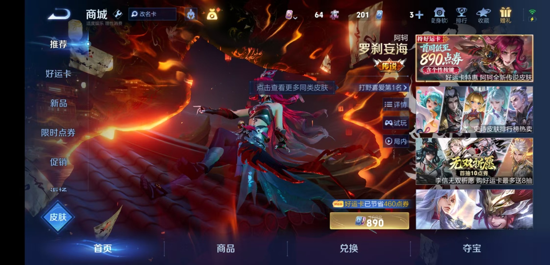 WZQM4218540王者荣耀账号详情图16 WZQM4218540王者荣耀账号详情图16