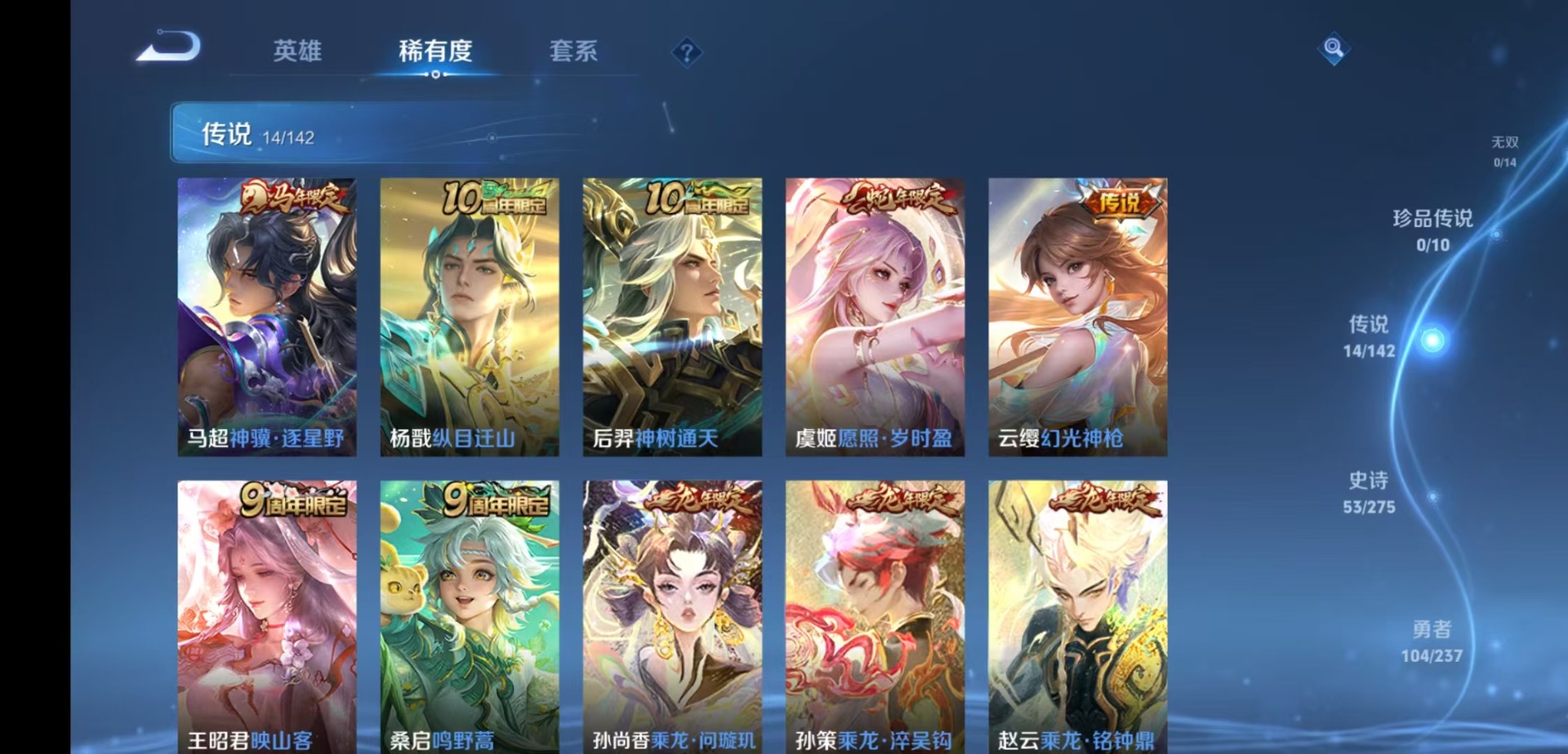 WZLX4241921王者荣耀账号详情图6