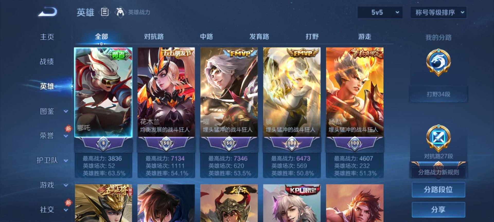 WZCMW4228610王者荣耀账号详情图7 WZCMW4228610王者荣耀账号详情图7