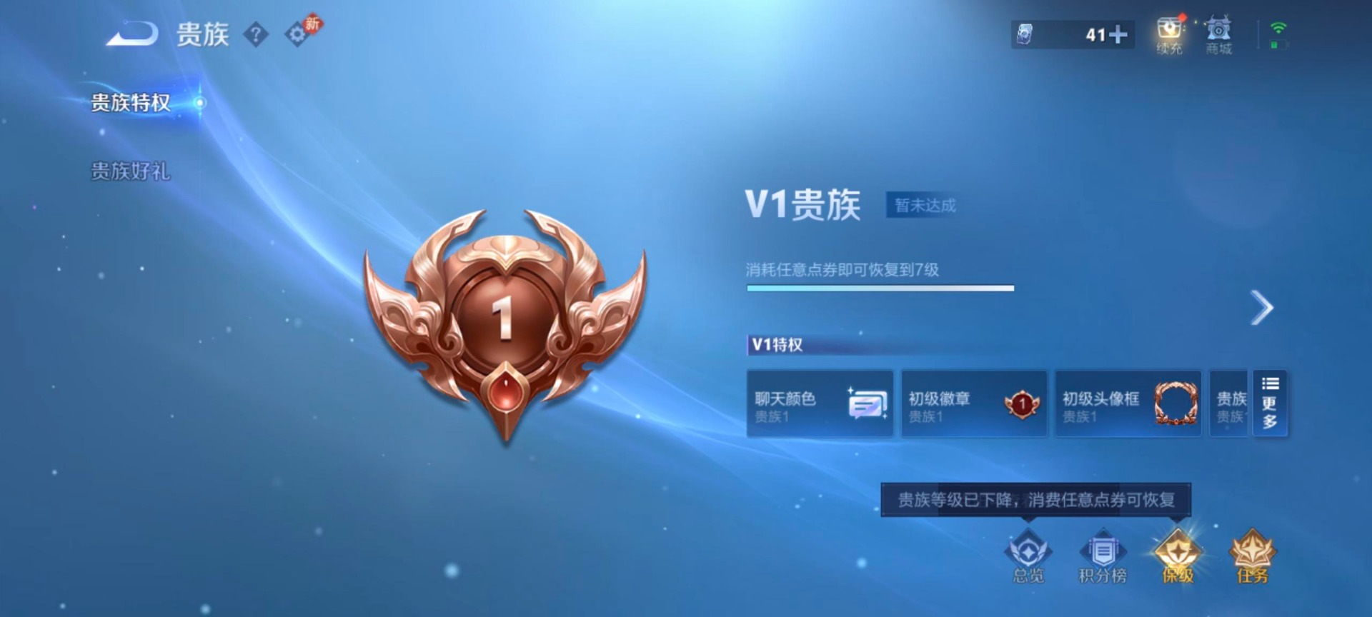 WZCMW4228610王者荣耀账号详情图10 WZCMW4228610王者荣耀账号详情图10