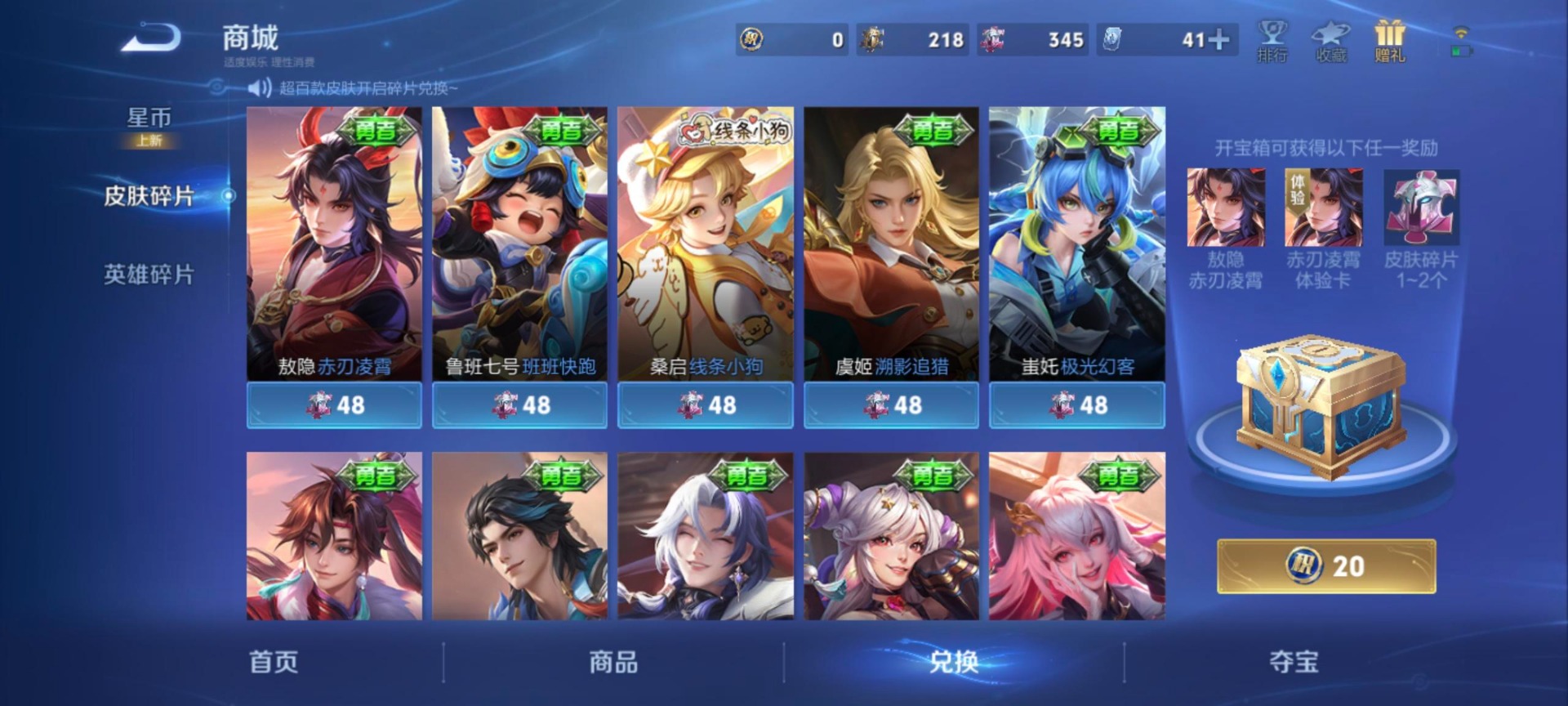 WZCMW4228610王者荣耀账号详情图12 WZCMW4228610王者荣耀账号详情图12