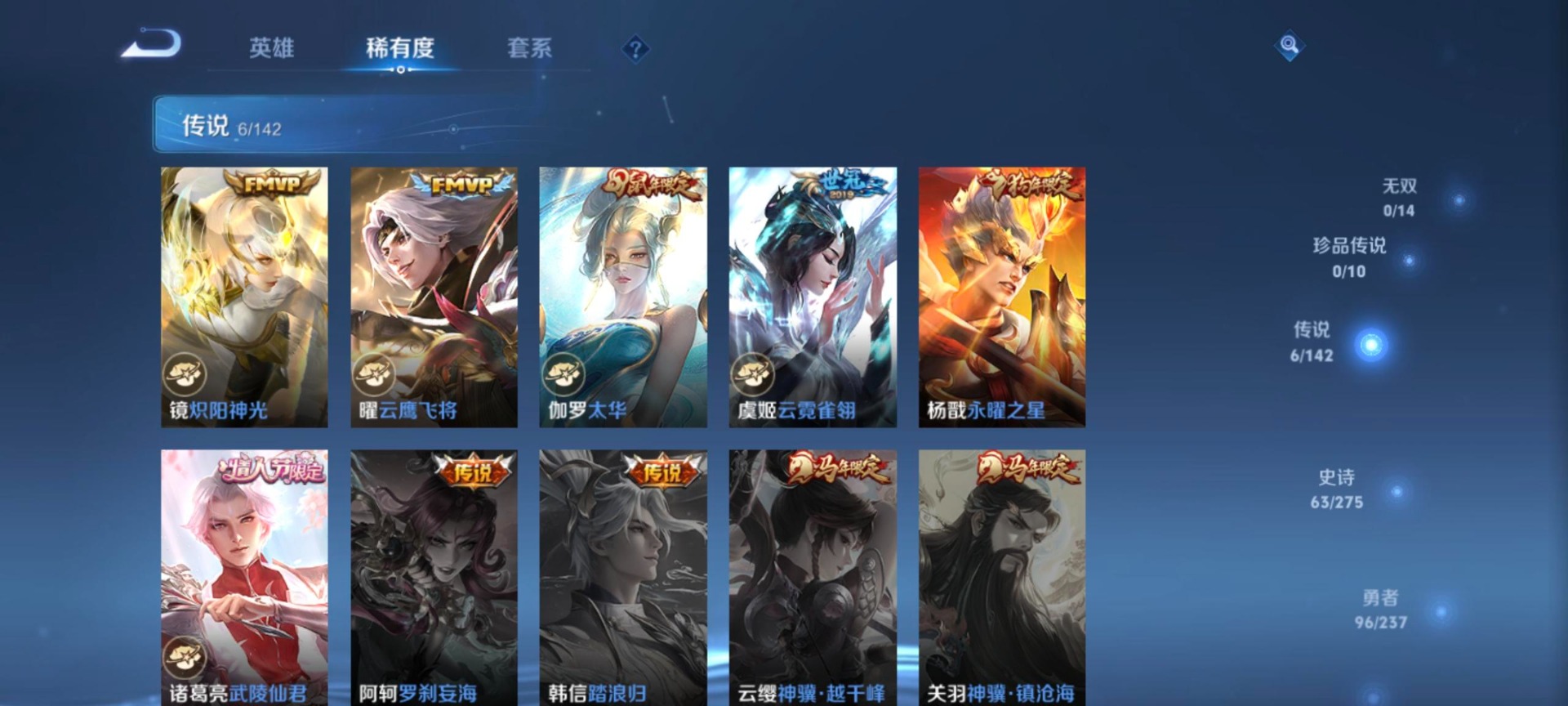 WZQM4241907王者荣耀账号详情图6