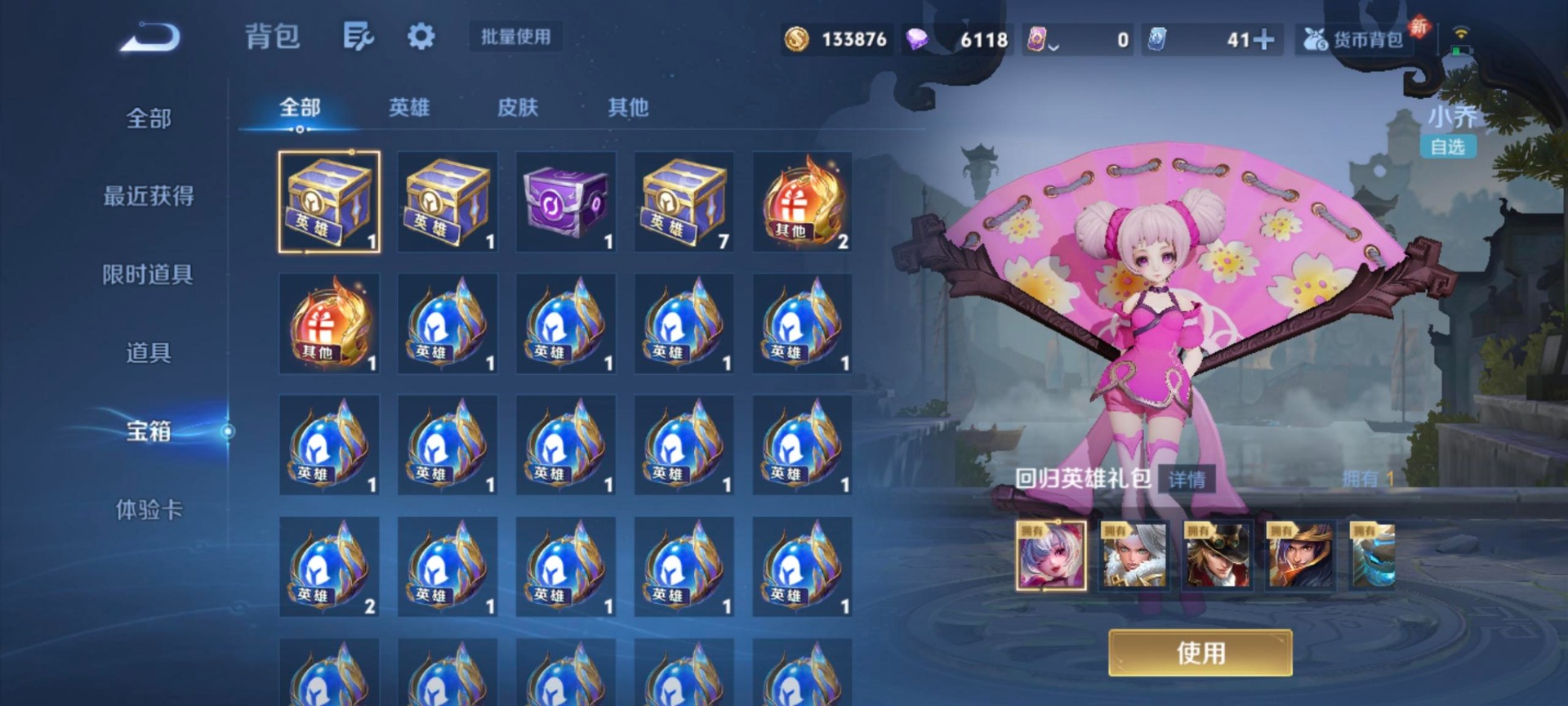 WZQM4241907王者荣耀账号详情图5