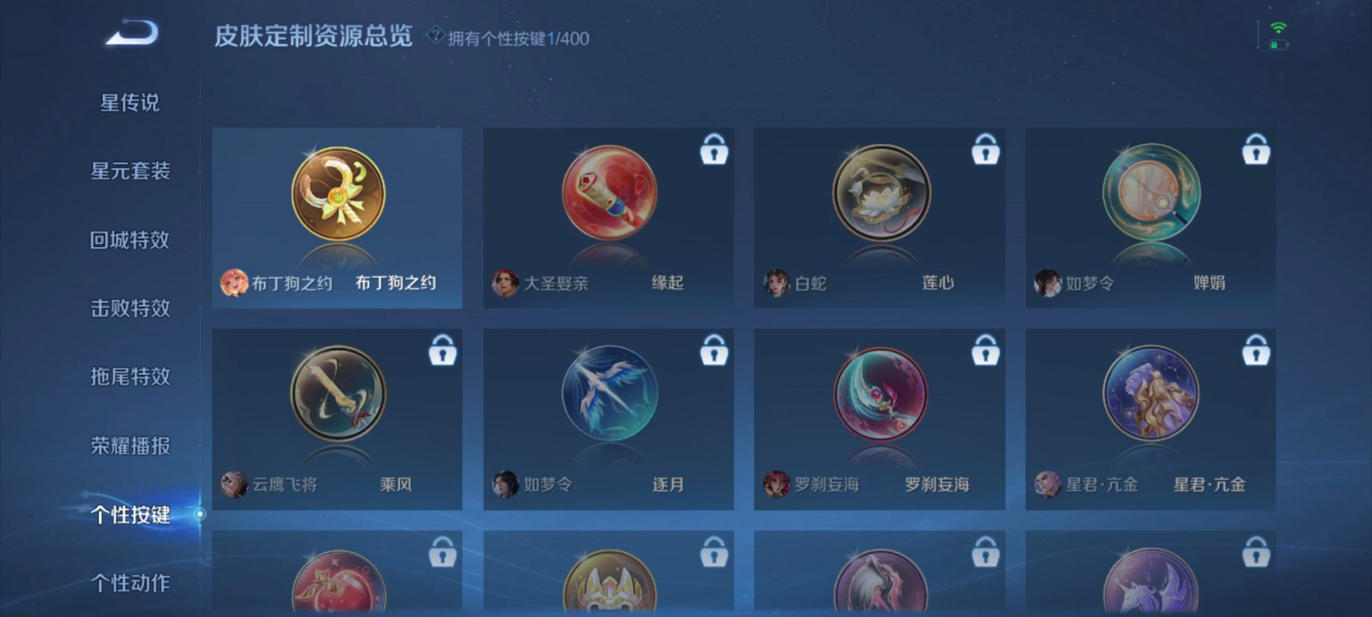 WZQM4241907王者荣耀账号详情图9