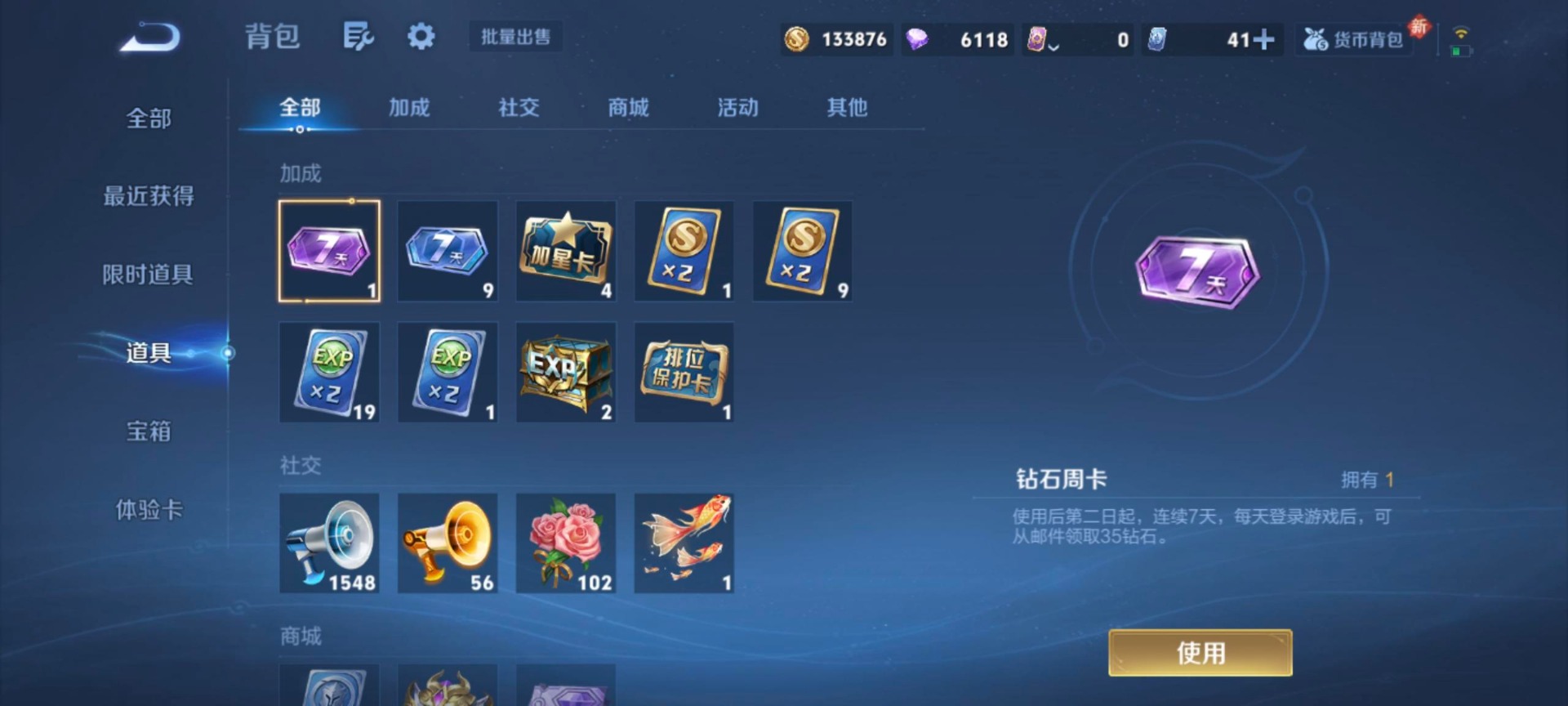 WZQM4241907王者荣耀账号详情图14