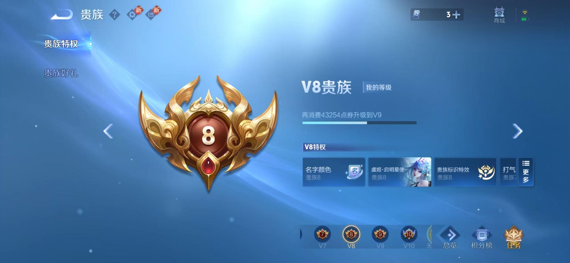 WZQM4218603王者荣耀账号详情图4