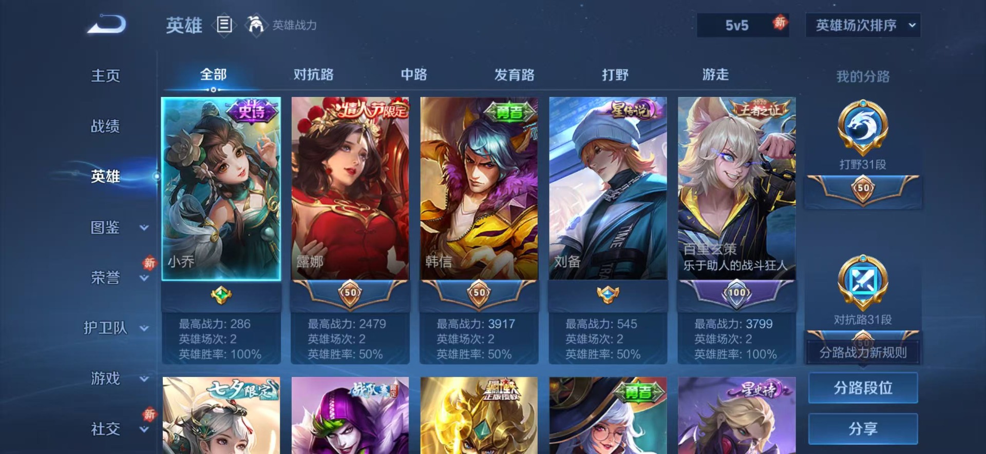 WZQM4218603王者荣耀账号详情图6