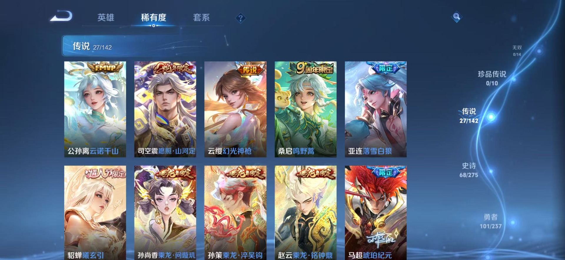 WZQM4218603王者荣耀账号详情图8