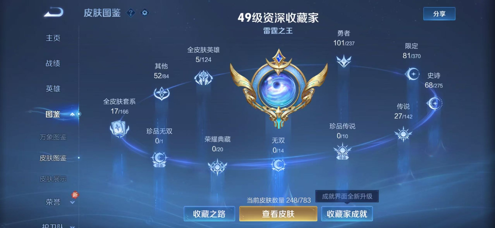 WZQM4218603王者荣耀账号详情图7